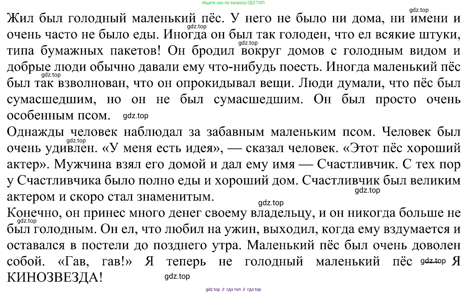 ГДЗ Английский язык (english), 4 класс Учебник (Student's book), авторы: Быкова Надежда Ильинична (Bykova Nadezhda), Дули Дженни (Dooley Jenny), Поспелова Марина Давидовна (Pospelova Marina), Эванс Вирджиния (Evans Virginia), издательство Просвещение, Москва, 2023, белого цвета, Часть ( Part) 2, страница 80, номер 21, Решение 3 (продолжение 2)