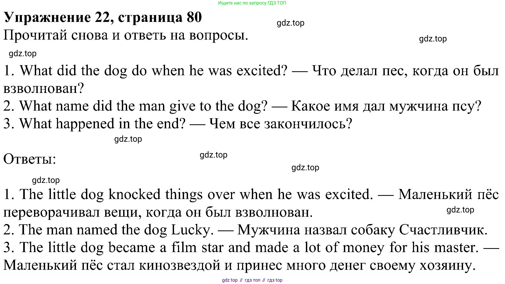 ГДЗ Английский язык (english), 4 класс Учебник (Student's book), авторы: Быкова Надежда Ильинична (Bykova Nadezhda), Дули Дженни (Dooley Jenny), Поспелова Марина Давидовна (Pospelova Marina), Эванс Вирджиния (Evans Virginia), издательство Просвещение, Москва, 2023, белого цвета, Часть ( Part) 2, страница 80, номер 22, Решение 3
