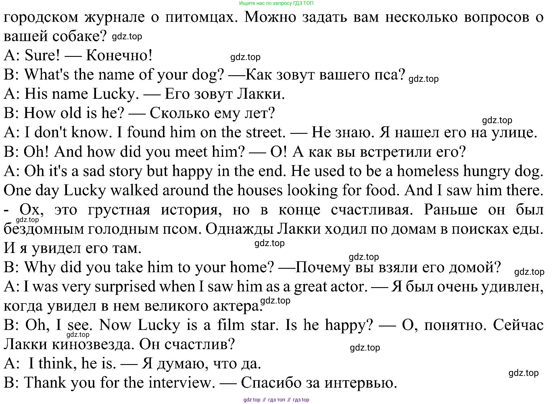 ГДЗ Английский язык (english), 4 класс Учебник (Student's book), авторы: Быкова Надежда Ильинична (Bykova Nadezhda), Дули Дженни (Dooley Jenny), Поспелова Марина Давидовна (Pospelova Marina), Эванс Вирджиния (Evans Virginia), издательство Просвещение, Москва, 2023, белого цвета, Часть ( Part) 2, страница 80, номер 23, Решение 3 (продолжение 2)