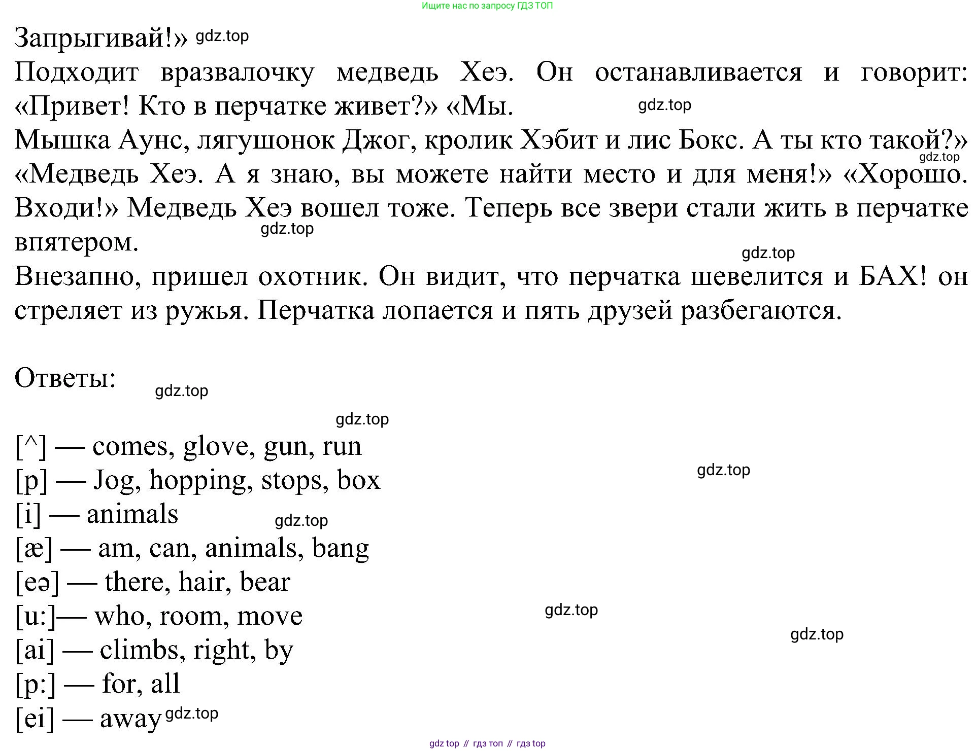 ГДЗ Английский язык (english), 4 класс Учебник (Student's book), авторы: Быкова Надежда Ильинична (Bykova Nadezhda), Дули Дженни (Dooley Jenny), Поспелова Марина Давидовна (Pospelova Marina), Эванс Вирджиния (Evans Virginia), издательство Просвещение, Москва, 2023, белого цвета, Часть ( Part) 2, страница 75, номер 3, Решение 3 (продолжение 2)