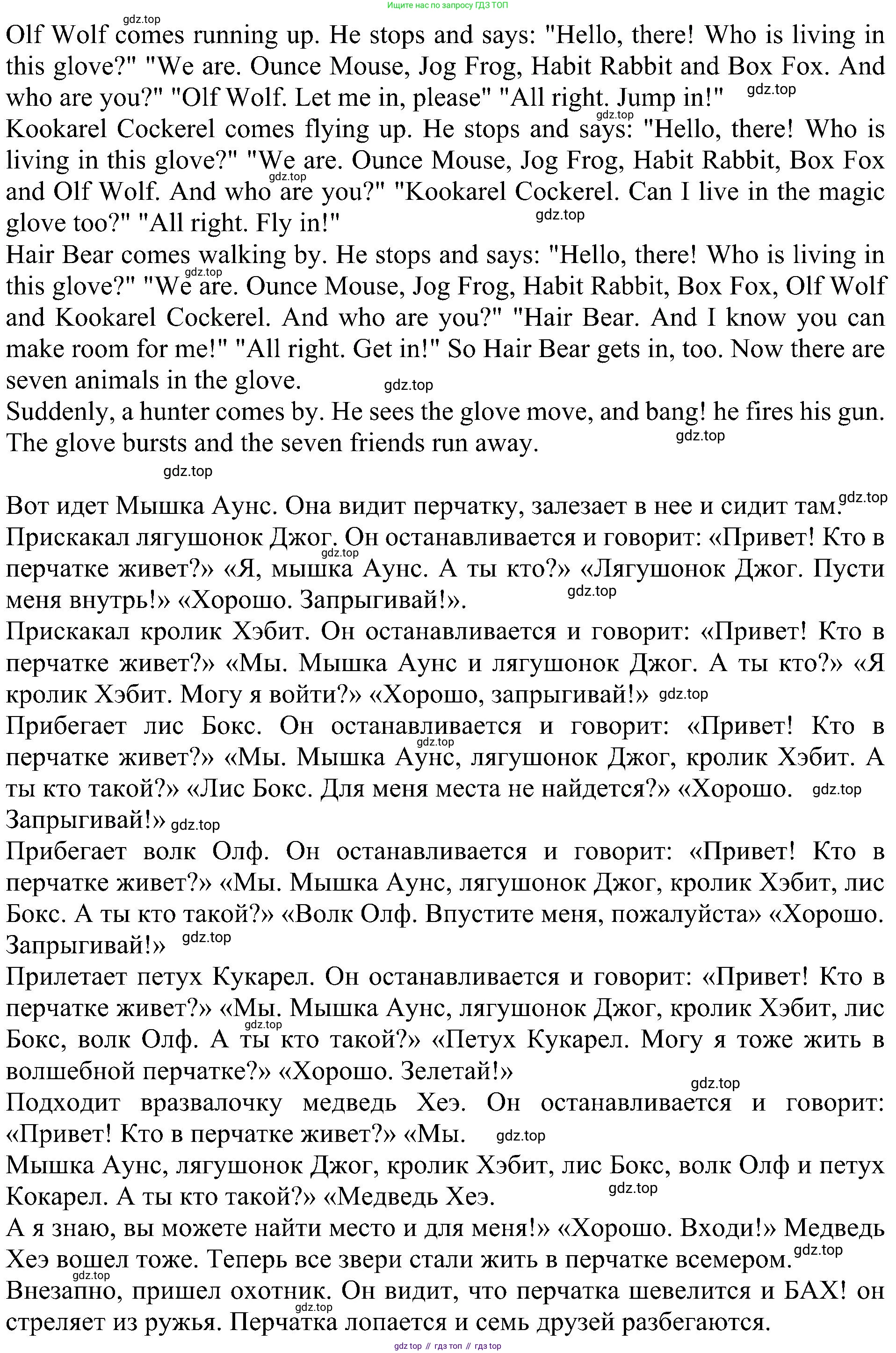 ГДЗ Английский язык (english), 4 класс Учебник (Student's book), авторы: Быкова Надежда Ильинична (Bykova Nadezhda), Дули Дженни (Dooley Jenny), Поспелова Марина Давидовна (Pospelova Marina), Эванс Вирджиния (Evans Virginia), издательство Просвещение, Москва, 2023, белого цвета, Часть ( Part) 2, страница 75, номер 5, Решение 3 (продолжение 2)