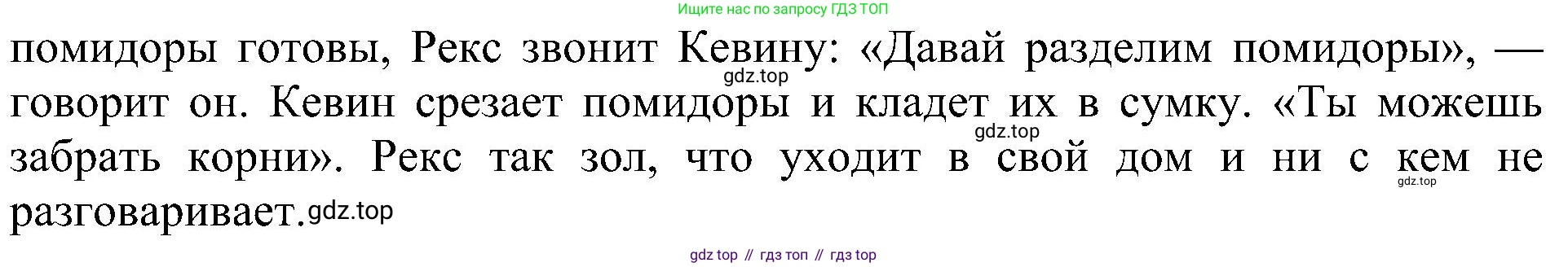 ГДЗ Английский язык (english), 4 класс Учебник (Student's book), авторы: Быкова Надежда Ильинична (Bykova Nadezhda), Дули Дженни (Dooley Jenny), Поспелова Марина Давидовна (Pospelova Marina), Эванс Вирджиния (Evans Virginia), издательство Просвещение, Москва, 2023, белого цвета, Часть ( Part) 2, страница 76, номер 8, Решение 3 (продолжение 2)