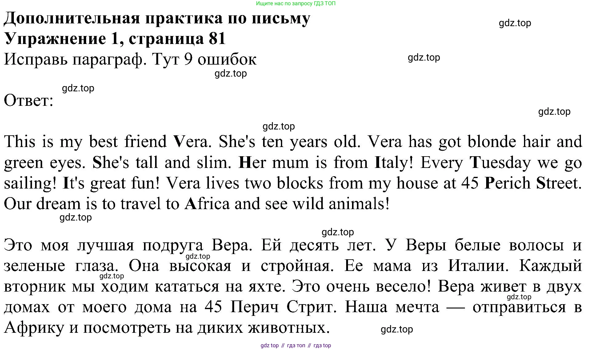 ГДЗ Английский язык (english), 4 класс Учебник (Student's book), авторы: Быкова Надежда Ильинична (Bykova Nadezhda), Дули Дженни (Dooley Jenny), Поспелова Марина Давидовна (Pospelova Marina), Эванс Вирджиния (Evans Virginia), издательство Просвещение, Москва, 2023, белого цвета, Часть ( Part) 2, страница 81, номер 1, Решение 3