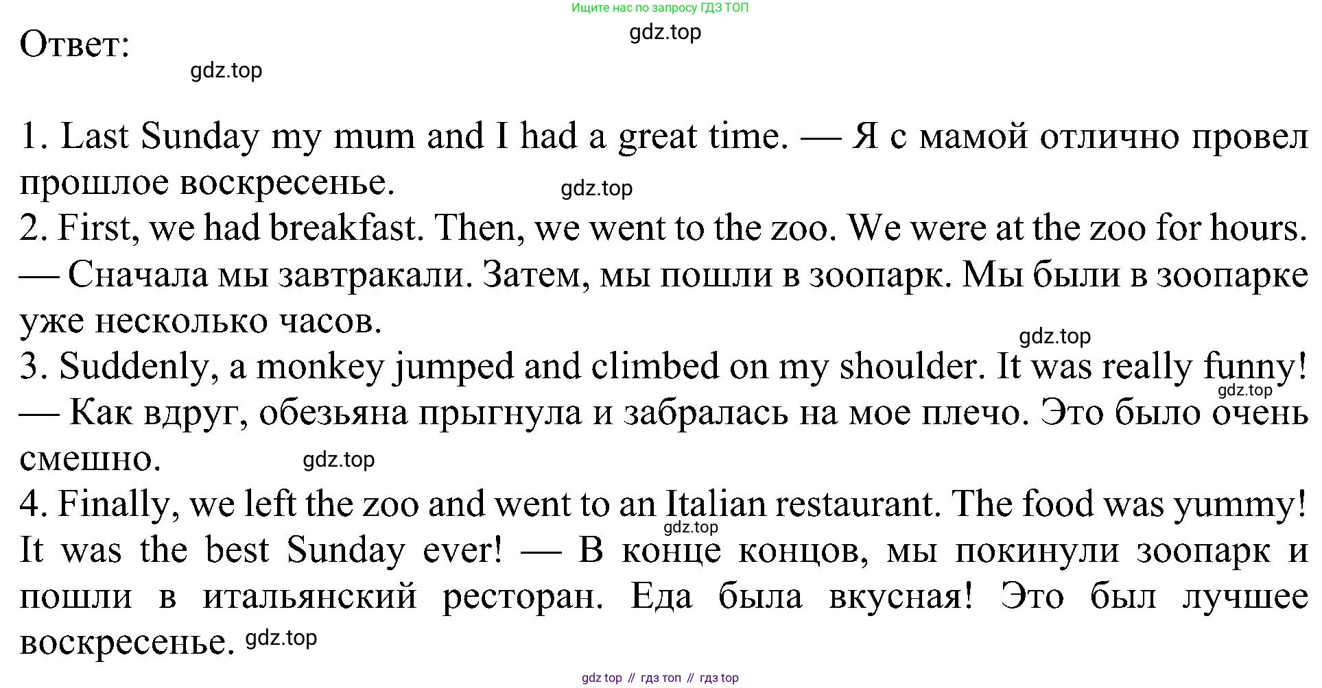 ГДЗ Английский язык (english), 4 класс Учебник (Student's book), авторы: Быкова Надежда Ильинична (Bykova Nadezhda), Дули Дженни (Dooley Jenny), Поспелова Марина Давидовна (Pospelova Marina), Эванс Вирджиния (Evans Virginia), издательство Просвещение, Москва, 2023, белого цвета, Часть ( Part) 2, страница 86, номер 12, Решение 3 (продолжение 2)