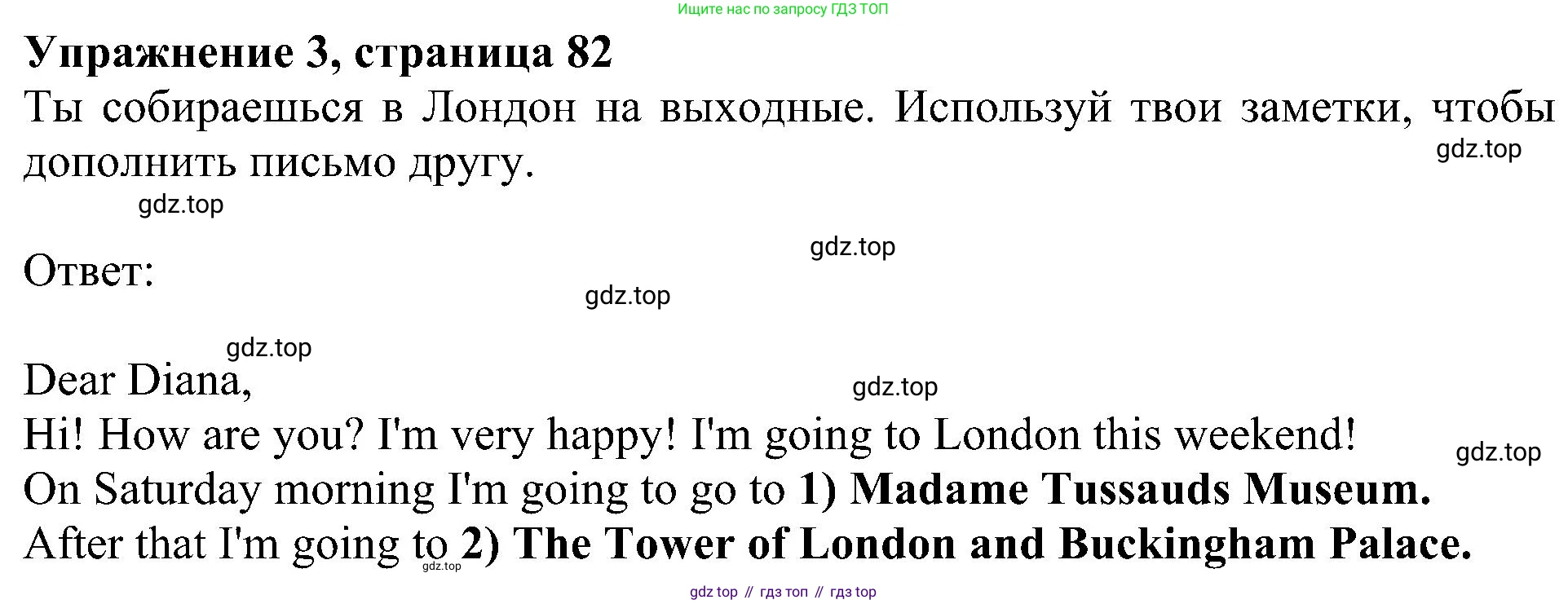 ГДЗ Английский язык (english), 4 класс Учебник (Student's book), авторы: Быкова Надежда Ильинична (Bykova Nadezhda), Дули Дженни (Dooley Jenny), Поспелова Марина Давидовна (Pospelova Marina), Эванс Вирджиния (Evans Virginia), издательство Просвещение, Москва, 2023, белого цвета, Часть ( Part) 2, страница 82, номер 3, Решение 3