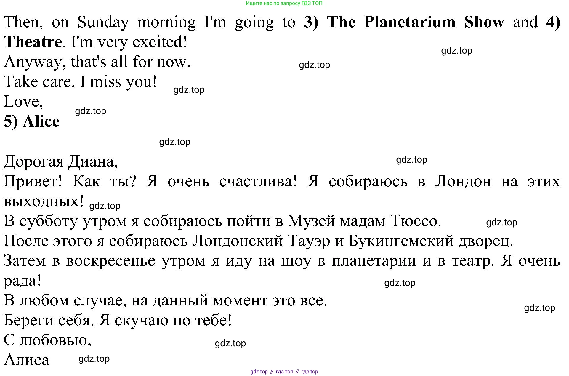 ГДЗ Английский язык (english), 4 класс Учебник (Student's book), авторы: Быкова Надежда Ильинична (Bykova Nadezhda), Дули Дженни (Dooley Jenny), Поспелова Марина Давидовна (Pospelova Marina), Эванс Вирджиния (Evans Virginia), издательство Просвещение, Москва, 2023, белого цвета, Часть ( Part) 2, страница 82, номер 3, Решение 3 (продолжение 2)
