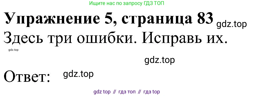 ГДЗ Английский язык (english), 4 класс Учебник (Student's book), авторы: Быкова Надежда Ильинична (Bykova Nadezhda), Дули Дженни (Dooley Jenny), Поспелова Марина Давидовна (Pospelova Marina), Эванс Вирджиния (Evans Virginia), издательство Просвещение, Москва, 2023, белого цвета, Часть ( Part) 2, страница 83, номер 5, Решение 3