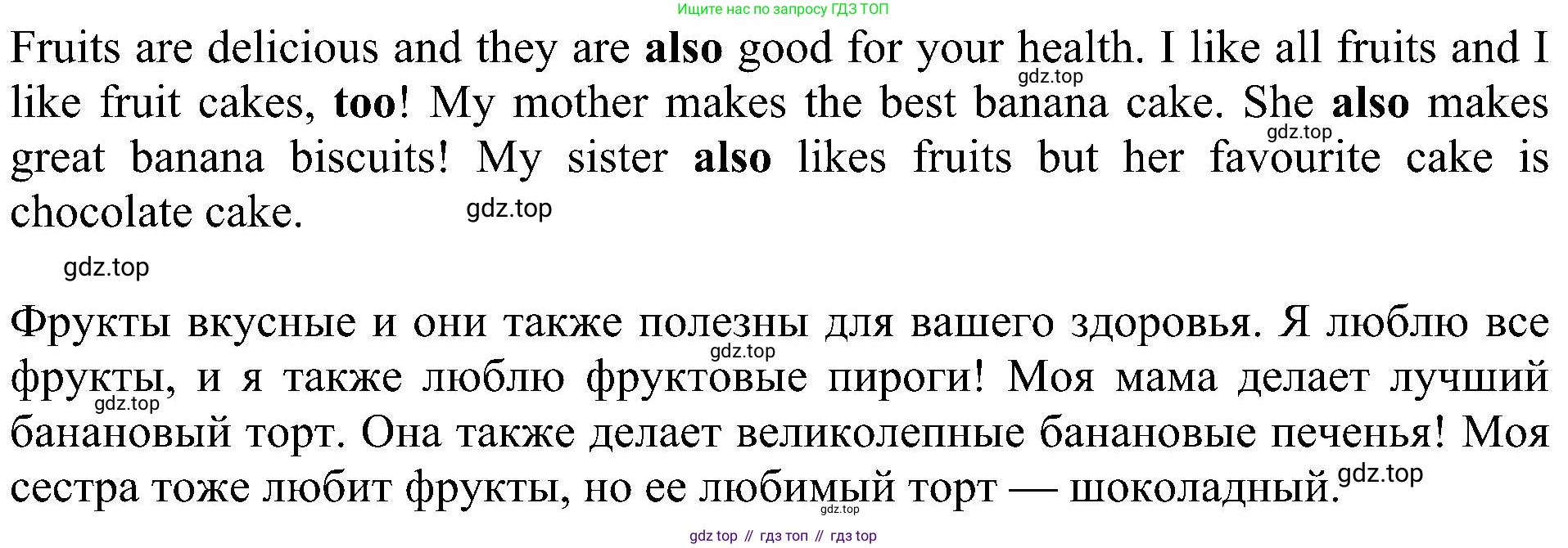 ГДЗ Английский язык (english), 4 класс Учебник (Student's book), авторы: Быкова Надежда Ильинична (Bykova Nadezhda), Дули Дженни (Dooley Jenny), Поспелова Марина Давидовна (Pospelova Marina), Эванс Вирджиния (Evans Virginia), издательство Просвещение, Москва, 2023, белого цвета, Часть ( Part) 2, страница 83, номер 5, Решение 3 (продолжение 2)