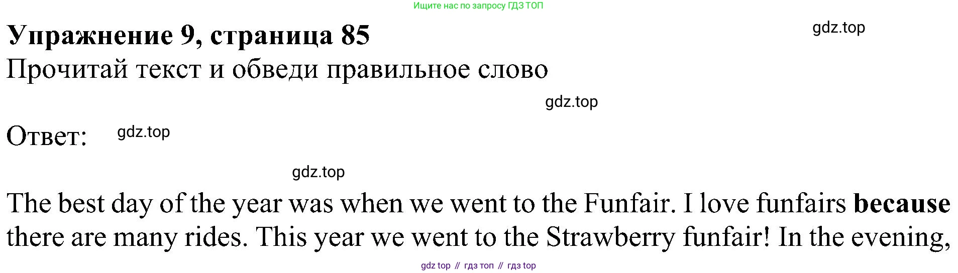 ГДЗ Английский язык (english), 4 класс Учебник (Student's book), авторы: Быкова Надежда Ильинична (Bykova Nadezhda), Дули Дженни (Dooley Jenny), Поспелова Марина Давидовна (Pospelova Marina), Эванс Вирджиния (Evans Virginia), издательство Просвещение, Москва, 2023, белого цвета, Часть ( Part) 2, страница 85, номер 9, Решение 3