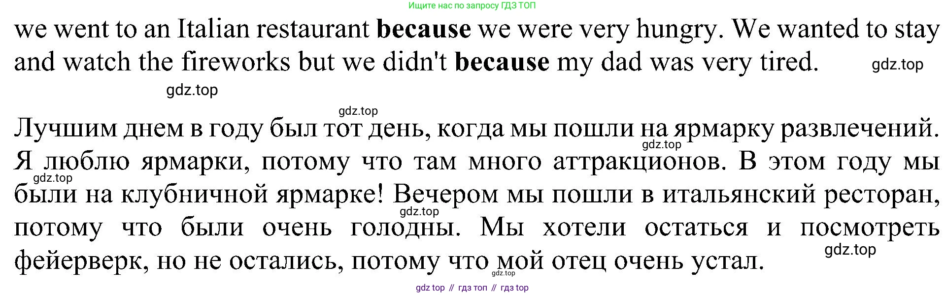 ГДЗ Английский язык (english), 4 класс Учебник (Student's book), авторы: Быкова Надежда Ильинична (Bykova Nadezhda), Дули Дженни (Dooley Jenny), Поспелова Марина Давидовна (Pospelova Marina), Эванс Вирджиния (Evans Virginia), издательство Просвещение, Москва, 2023, белого цвета, Часть ( Part) 2, страница 85, номер 9, Решение 3 (продолжение 2)