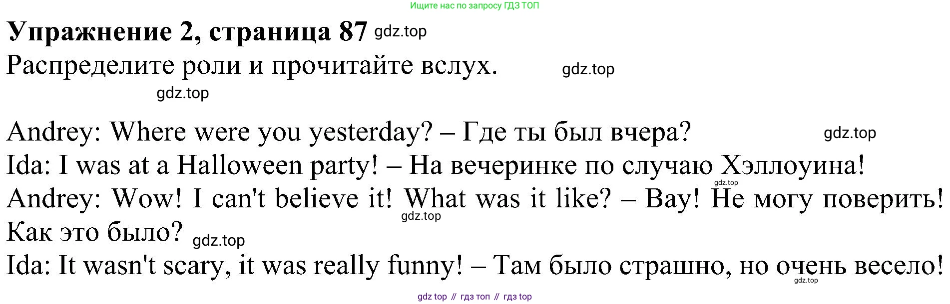 ГДЗ Английский язык (english), 4 класс Учебник (Student's book), авторы: Быкова Надежда Ильинична (Bykova Nadezhda), Дули Дженни (Dooley Jenny), Поспелова Марина Давидовна (Pospelova Marina), Эванс Вирджиния (Evans Virginia), издательство Просвещение, Москва, 2023, белого цвета, Часть ( Part) 2, страница 87, номер 2, Решение 3