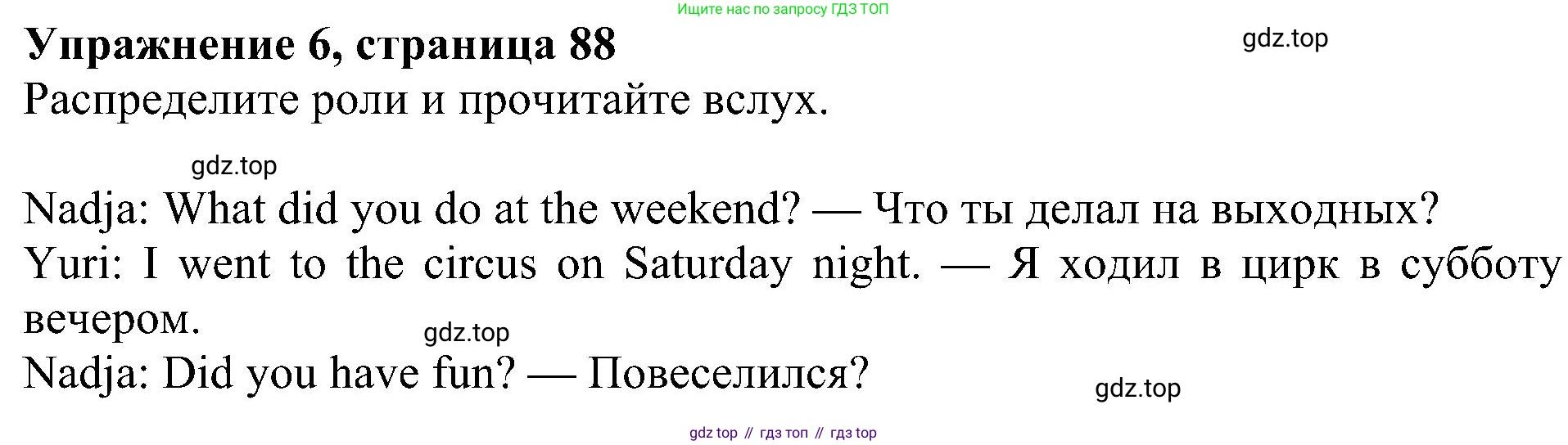 ГДЗ Английский язык (english), 4 класс Учебник (Student's book), авторы: Быкова Надежда Ильинична (Bykova Nadezhda), Дули Дженни (Dooley Jenny), Поспелова Марина Давидовна (Pospelova Marina), Эванс Вирджиния (Evans Virginia), издательство Просвещение, Москва, 2023, белого цвета, Часть ( Part) 2, страница 88, номер 6, Решение 3