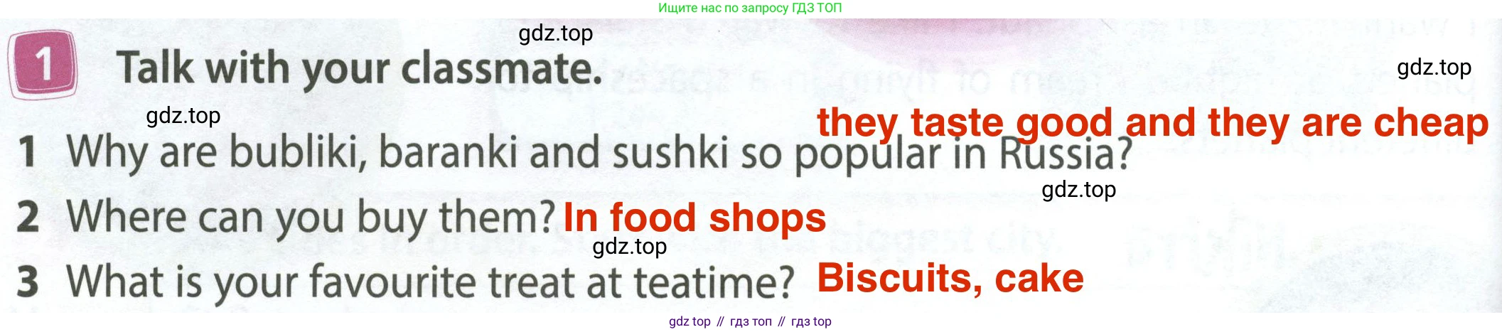ГДЗ Английский язык (english), 4 класс Учебник (Student's book), авторы: Быкова Надежда Ильинична (Bykova Nadezhda), Дули Дженни (Dooley Jenny), Поспелова Марина Давидовна (Pospelova Marina), Эванс Вирджиния (Evans Virginia), издательство Просвещение, Москва, 2023, белого цвета, Часть ( Part) 1, страница 80, номер 1, Решение 4