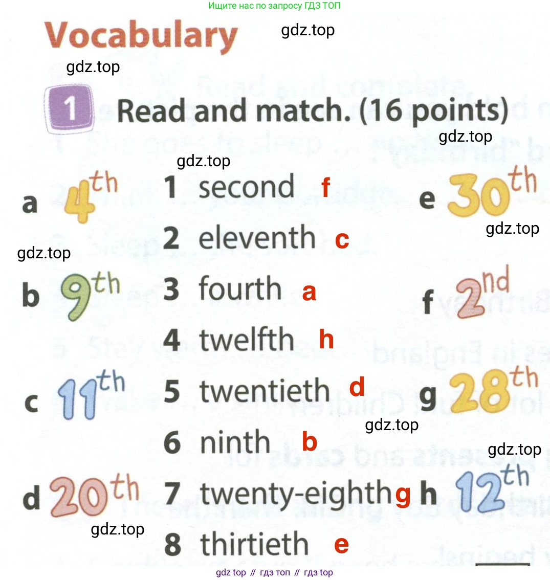ГДЗ Английский язык (english), 4 класс Учебник (Student's book), авторы: Быкова Надежда Ильинична (Bykova Nadezhda), Дули Дженни (Dooley Jenny), Поспелова Марина Давидовна (Pospelova Marina), Эванс Вирджиния (Evans Virginia), издательство Просвещение, Москва, 2023, белого цвета, Часть ( Part) 2, страница 18, номер 1, Решение 4
