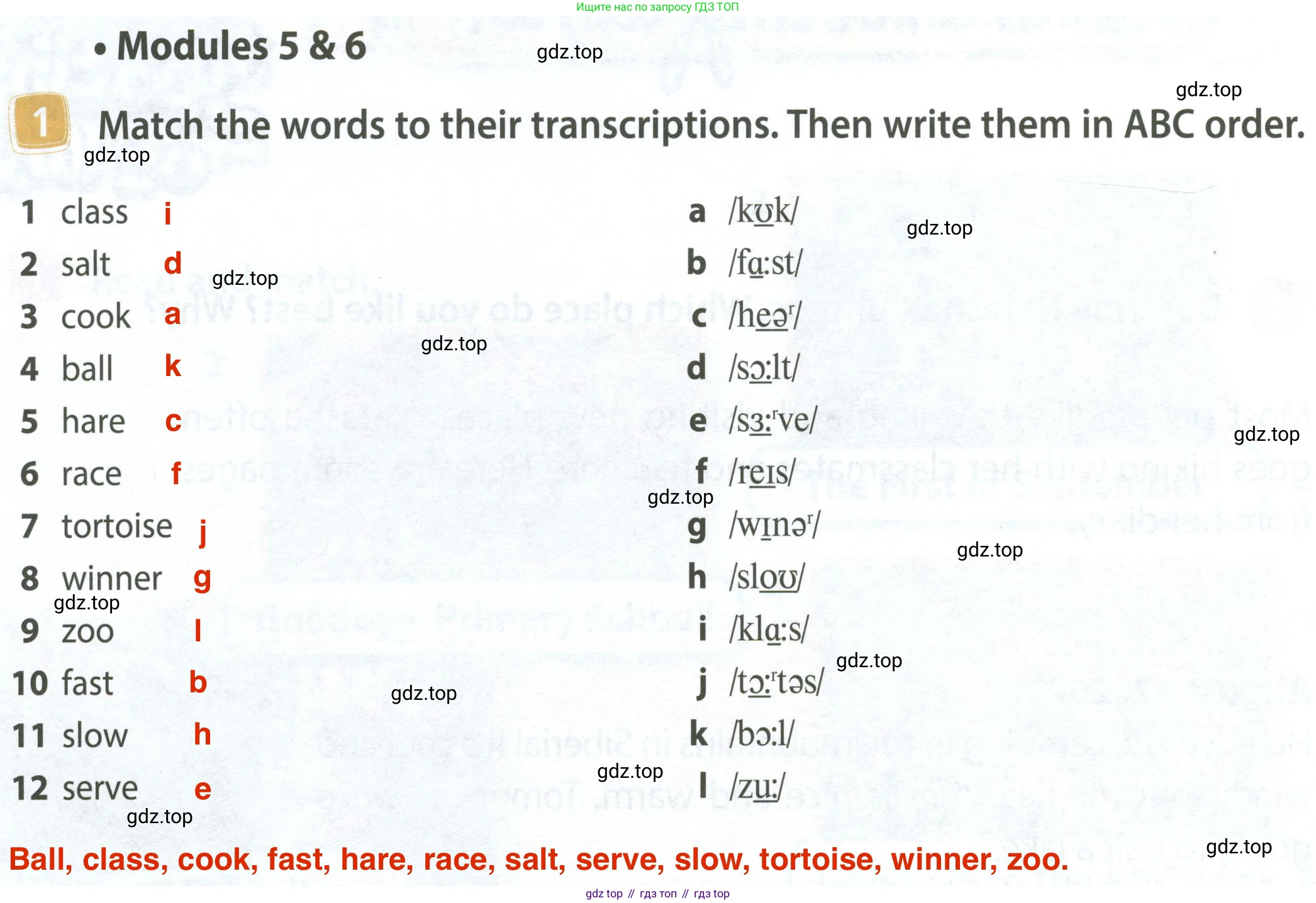 ГДЗ Английский язык (english), 4 класс Учебник (Student's book), авторы: Быкова Надежда Ильинична (Bykova Nadezhda), Дули Дженни (Dooley Jenny), Поспелова Марина Давидовна (Pospelova Marina), Эванс Вирджиния (Evans Virginia), издательство Просвещение, Москва, 2023, белого цвета, Часть ( Part) 2, страница 74, номер 1, Решение 4