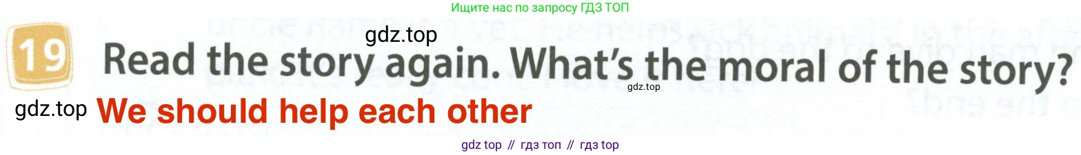 ГДЗ Английский язык (english), 4 класс Учебник (Student's book), авторы: Быкова Надежда Ильинична (Bykova Nadezhda), Дули Дженни (Dooley Jenny), Поспелова Марина Давидовна (Pospelova Marina), Эванс Вирджиния (Evans Virginia), издательство Просвещение, Москва, 2023, белого цвета, Часть ( Part) 2, страница 79, номер 19, Решение 4