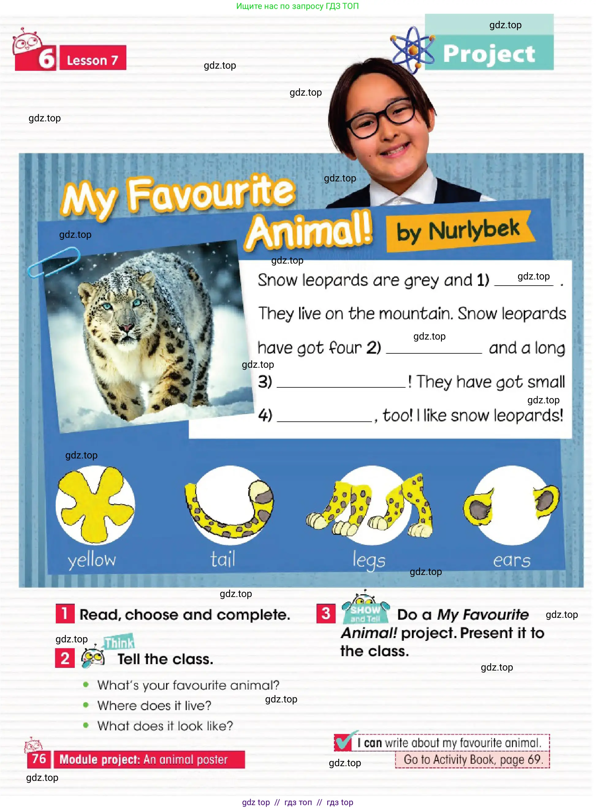Английский язык (english), 4 класс Учебник (Pupil's book), авторы: Дули Дженни (Dooley Jenny), Оби Боб (Obee Bob), Мухамеджанова Наталья (Mukhamedjanova Natalya), издательство Express Publishing, Алматы, 2025, голубого цвета, страница 76