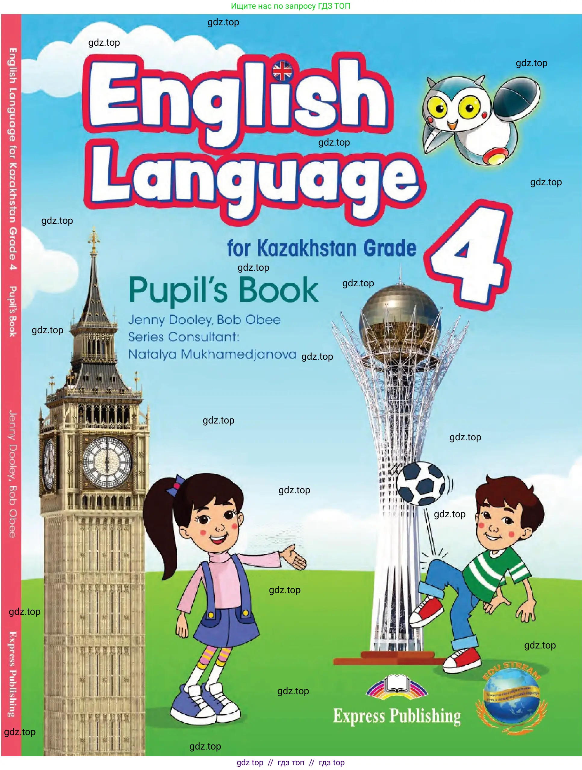 Английский язык (english), 4 класс Учебник (Pupil's book), авторы: Дули Дженни (Dooley Jenny), Оби Боб (Obee Bob), Мухамеджанова Наталья (Mukhamedjanova Natalya), издательство Express Publishing, Алматы, 2025, голубого цвета, 