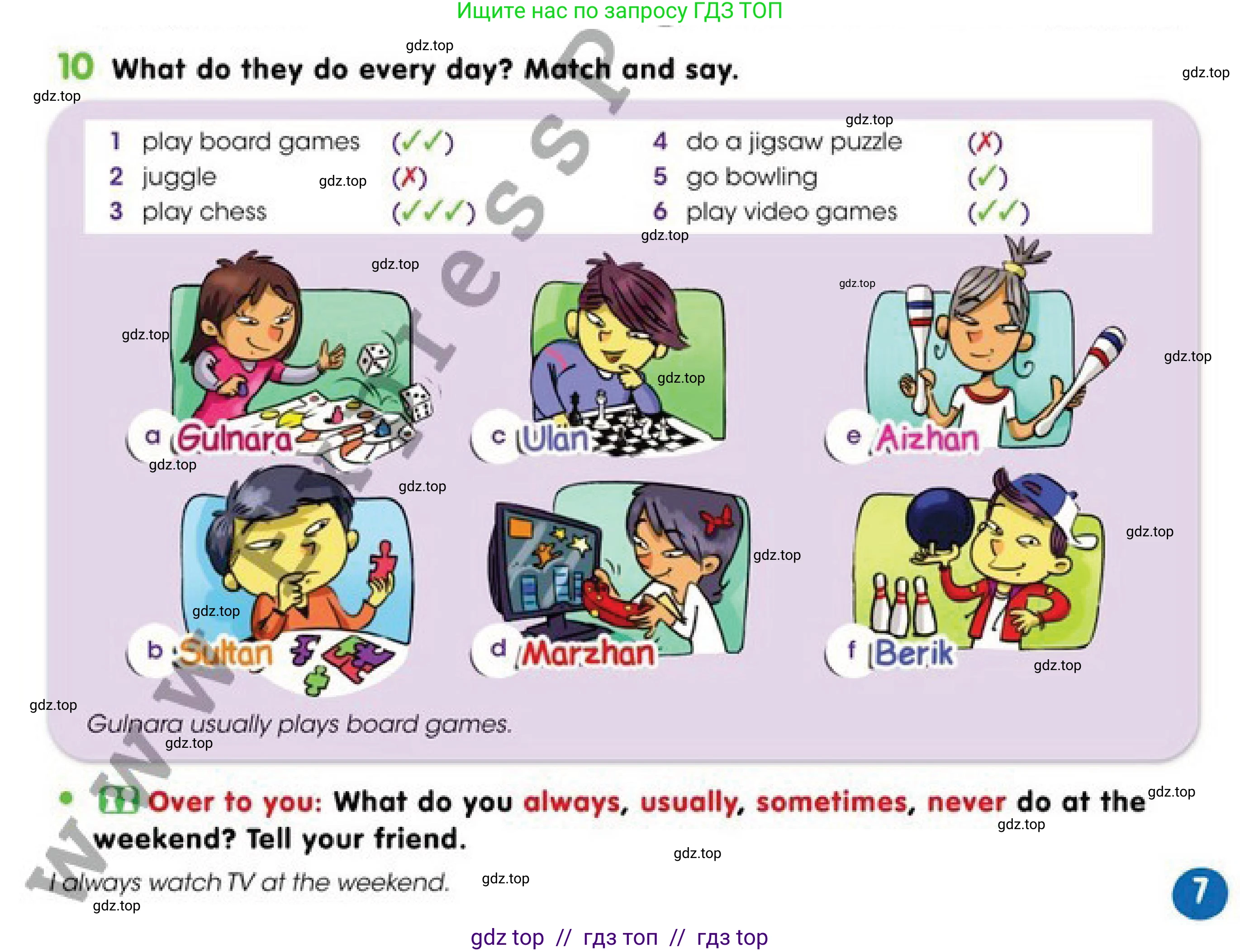 Английский язык (english), 4 класс Учебник (Pupil's book), авторы: Дули Дженни (Dooley Jenny), Оби Боб (Obee Bob), Мухамеджанова Наталья (Mukhamedjanova Natalya), издательство Express Publishing, Алматы, 2019, страница 7, номер 10, Условие