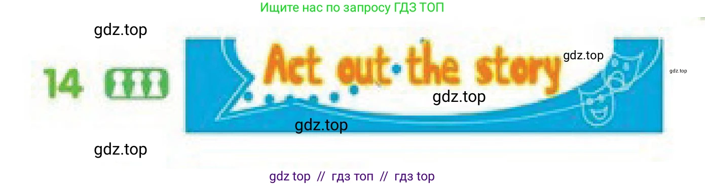 Английский язык (english), 4 класс Учебник (Pupil's book), авторы: Дули Дженни (Dooley Jenny), Оби Боб (Obee Bob), Мухамеджанова Наталья (Mukhamedjanova Natalya), издательство Express Publishing, Алматы, 2019, страница 9, номер 14, Условие