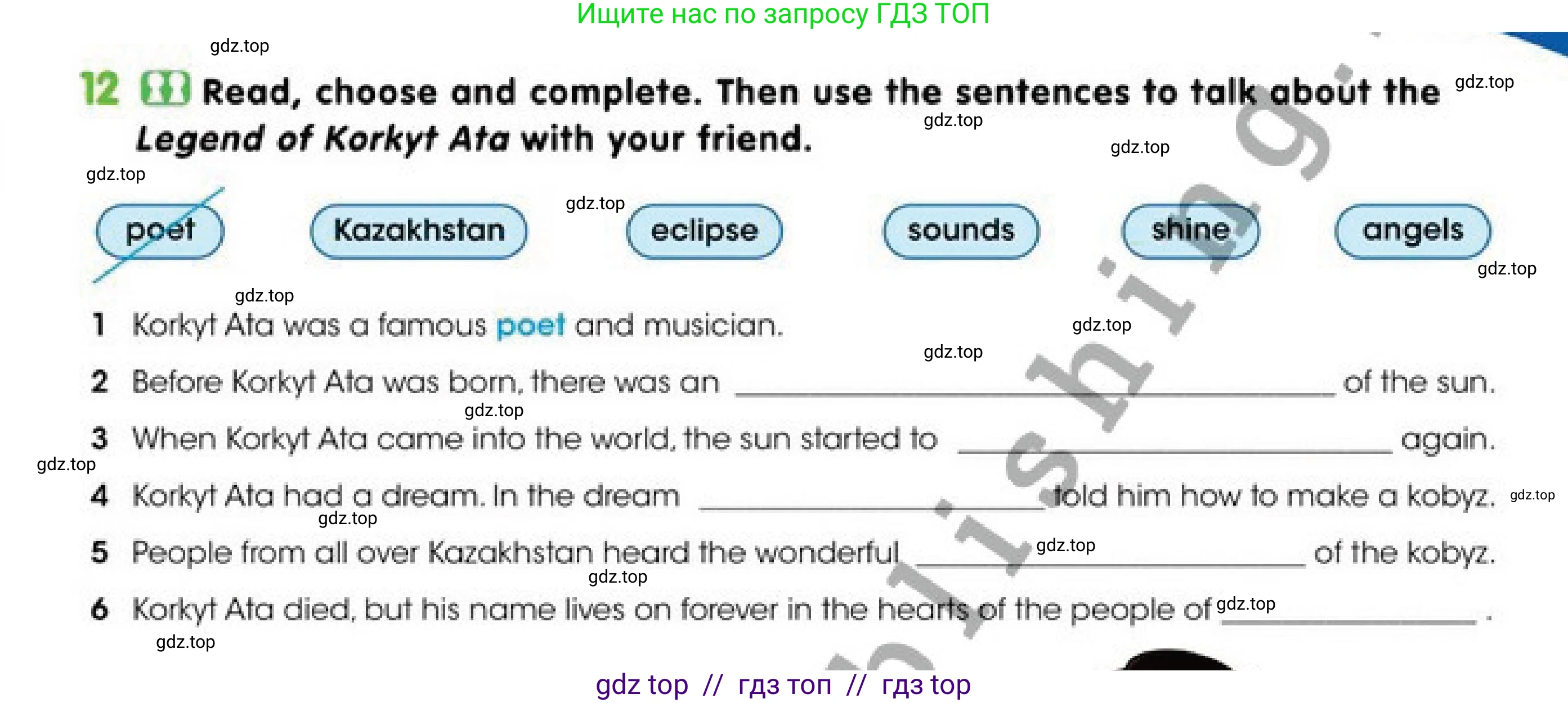 Английский язык (english), 4 класс Учебник (Pupil's book), авторы: Дули Дженни (Dooley Jenny), Оби Боб (Obee Bob), Мухамеджанова Наталья (Mukhamedjanova Natalya), издательство Express Publishing, Алматы, 2019, страница 23, номер 12, Условие