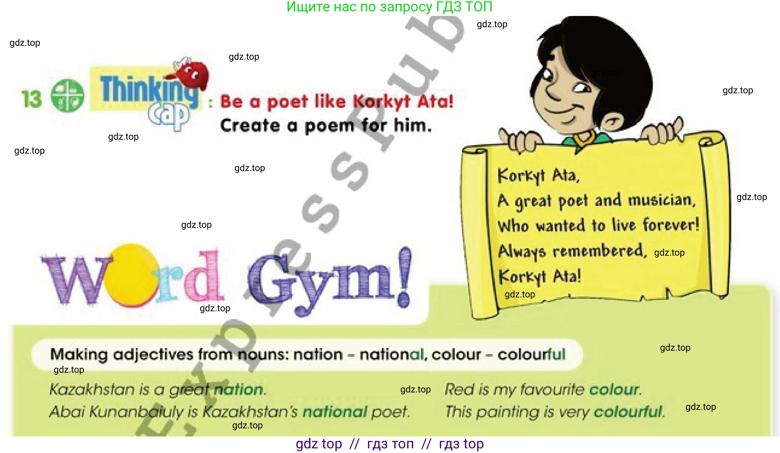 Английский язык (english), 4 класс Учебник (Pupil's book), авторы: Дули Дженни (Dooley Jenny), Оби Боб (Obee Bob), Мухамеджанова Наталья (Mukhamedjanova Natalya), издательство Express Publishing, Алматы, 2019, страница 24, номер 13, Условие