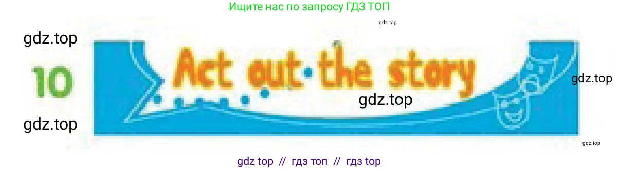 Английский язык (english), 4 класс Учебник (Pupil's book), авторы: Дули Дженни (Dooley Jenny), Оби Боб (Obee Bob), Мухамеджанова Наталья (Mukhamedjanova Natalya), издательство Express Publishing, Алматы, 2019, страница 41, номер 10, Условие