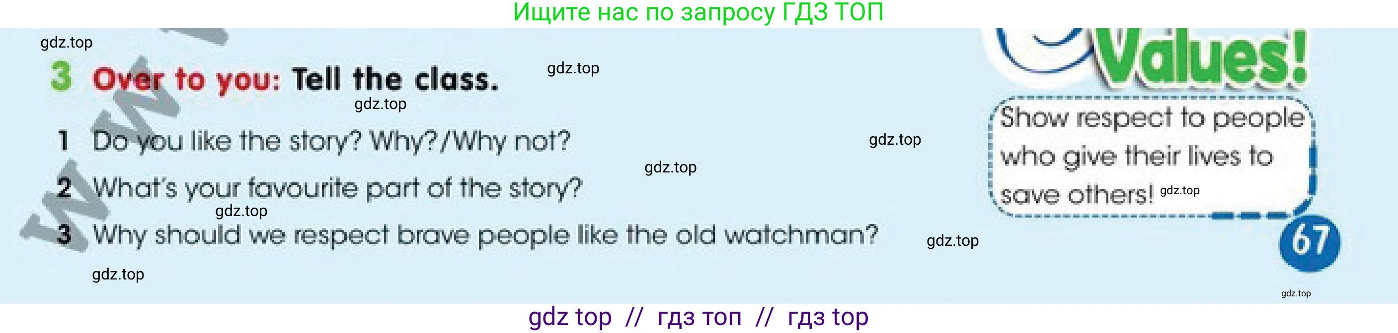 Английский язык (english), 4 класс Учебник (Pupil's book), авторы: Дули Дженни (Dooley Jenny), Оби Боб (Obee Bob), Мухамеджанова Наталья (Mukhamedjanova Natalya), издательство Express Publishing, Алматы, 2019, страница 67, номер 3, Условие