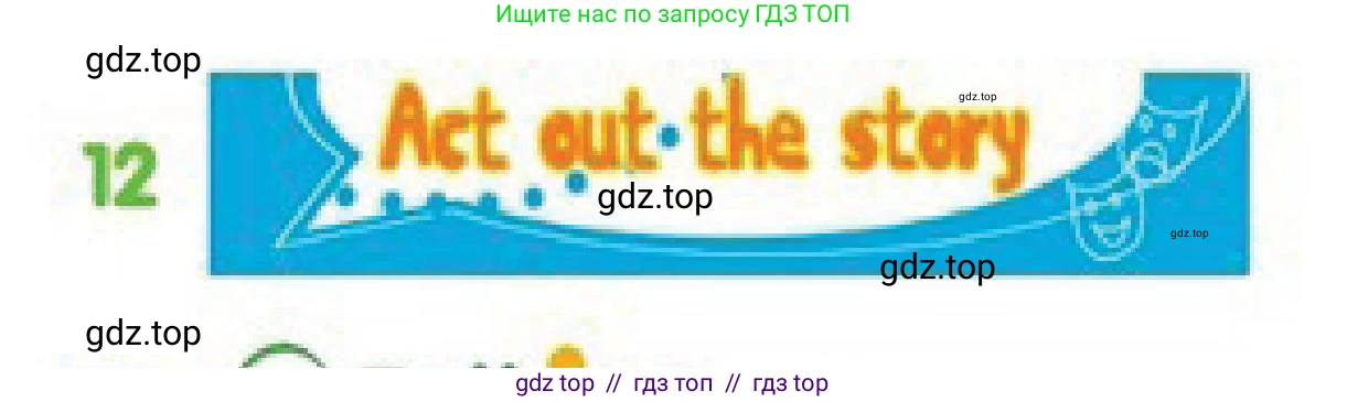 Английский язык (english), 4 класс Учебник (Pupil's book), авторы: Дули Дженни (Dooley Jenny), Оби Боб (Obee Bob), Мухамеджанова Наталья (Mukhamedjanova Natalya), издательство Express Publishing, Алматы, 2019, страница 105, номер 12, Условие