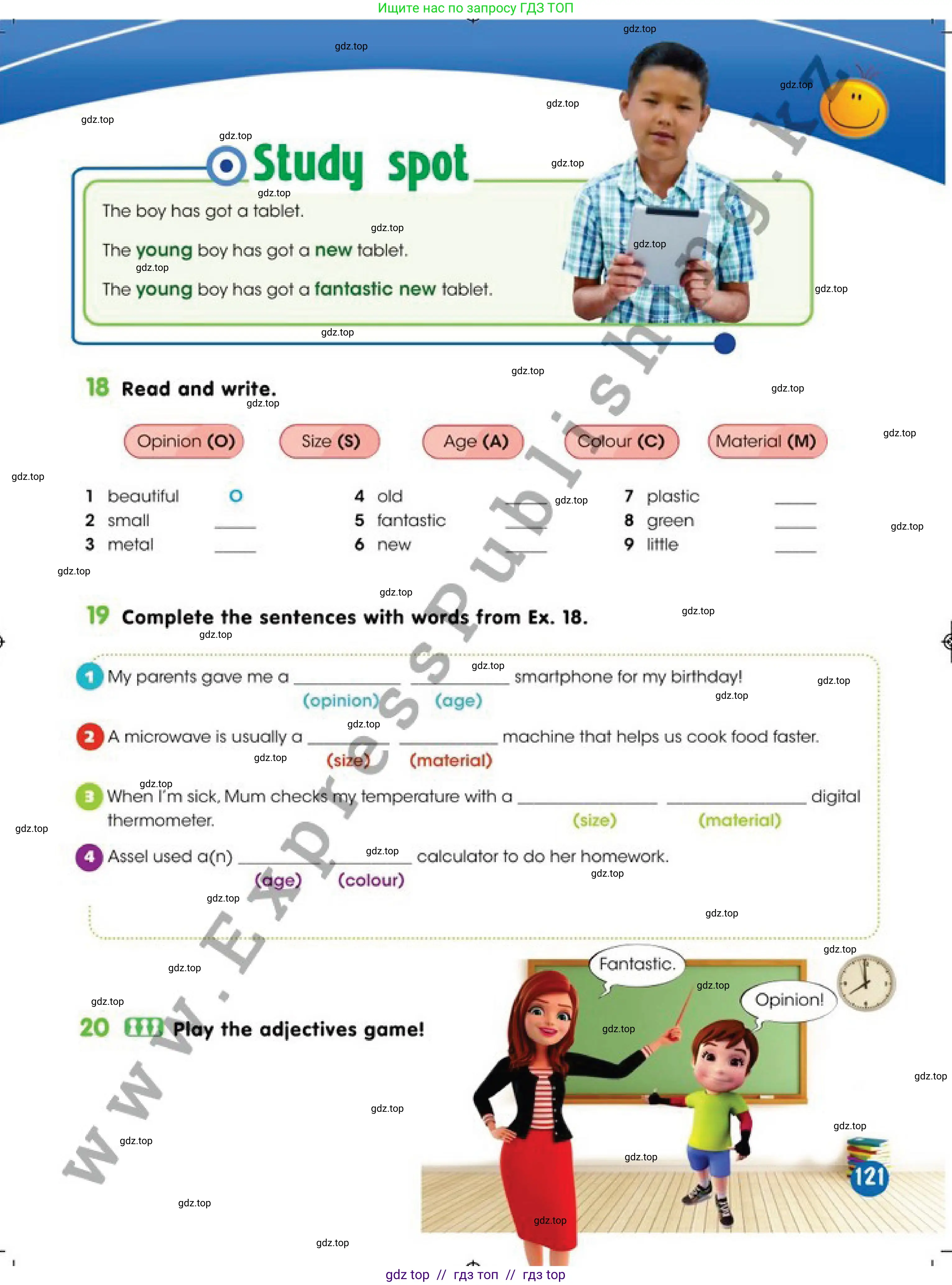 Английский язык (english), 4 класс Учебник (Pupil's book), авторы: Дули Дженни (Dooley Jenny), Оби Боб (Obee Bob), Мухамеджанова Наталья (Mukhamedjanova Natalya), издательство Express Publishing, Алматы, 2019, страница 121