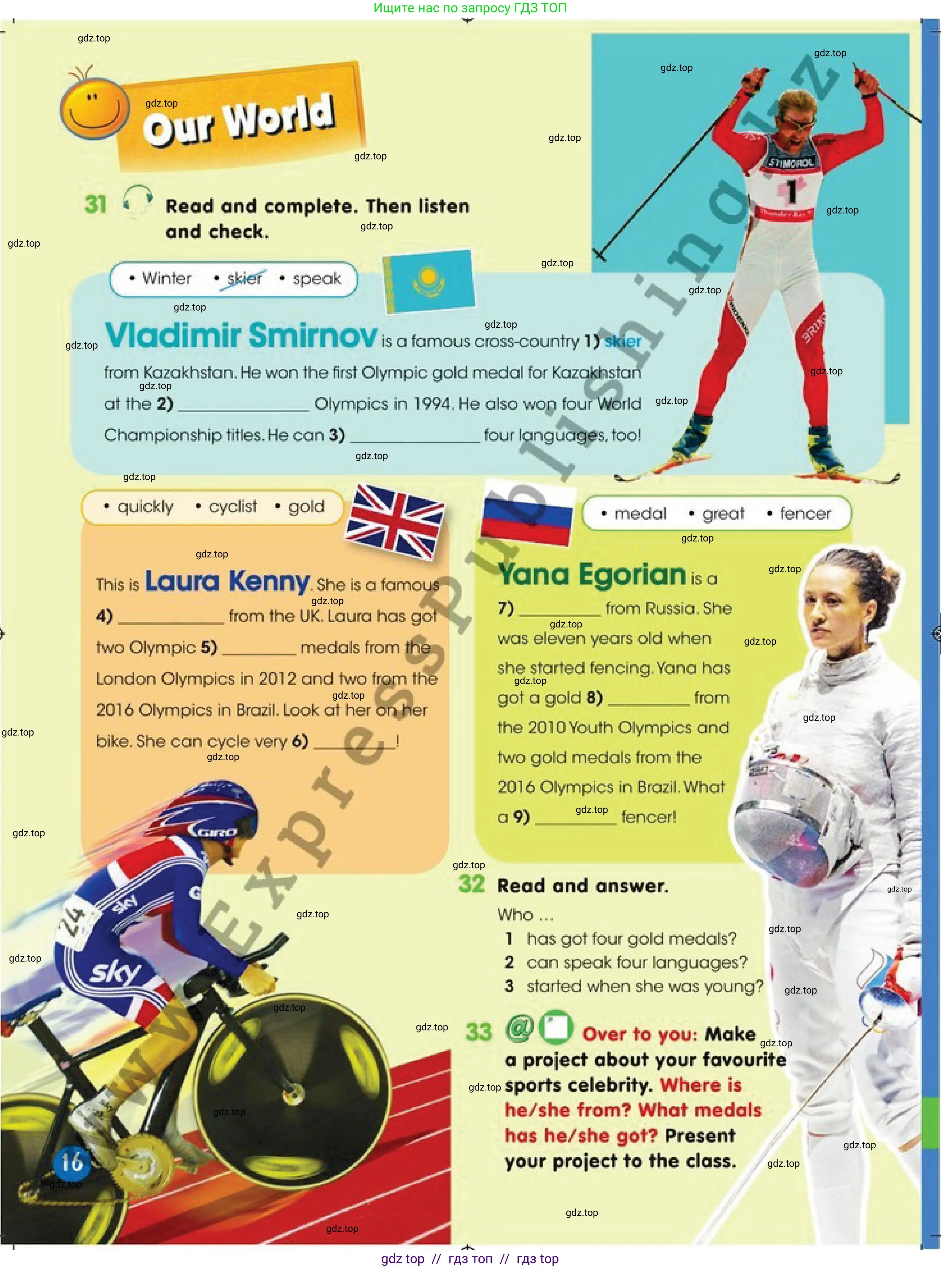 Английский язык (english), 4 класс Учебник (Pupil's book), авторы: Дули Дженни (Dooley Jenny), Оби Боб (Obee Bob), Мухамеджанова Наталья (Mukhamedjanova Natalya), издательство Express Publishing, Алматы, 2019, страница 16
