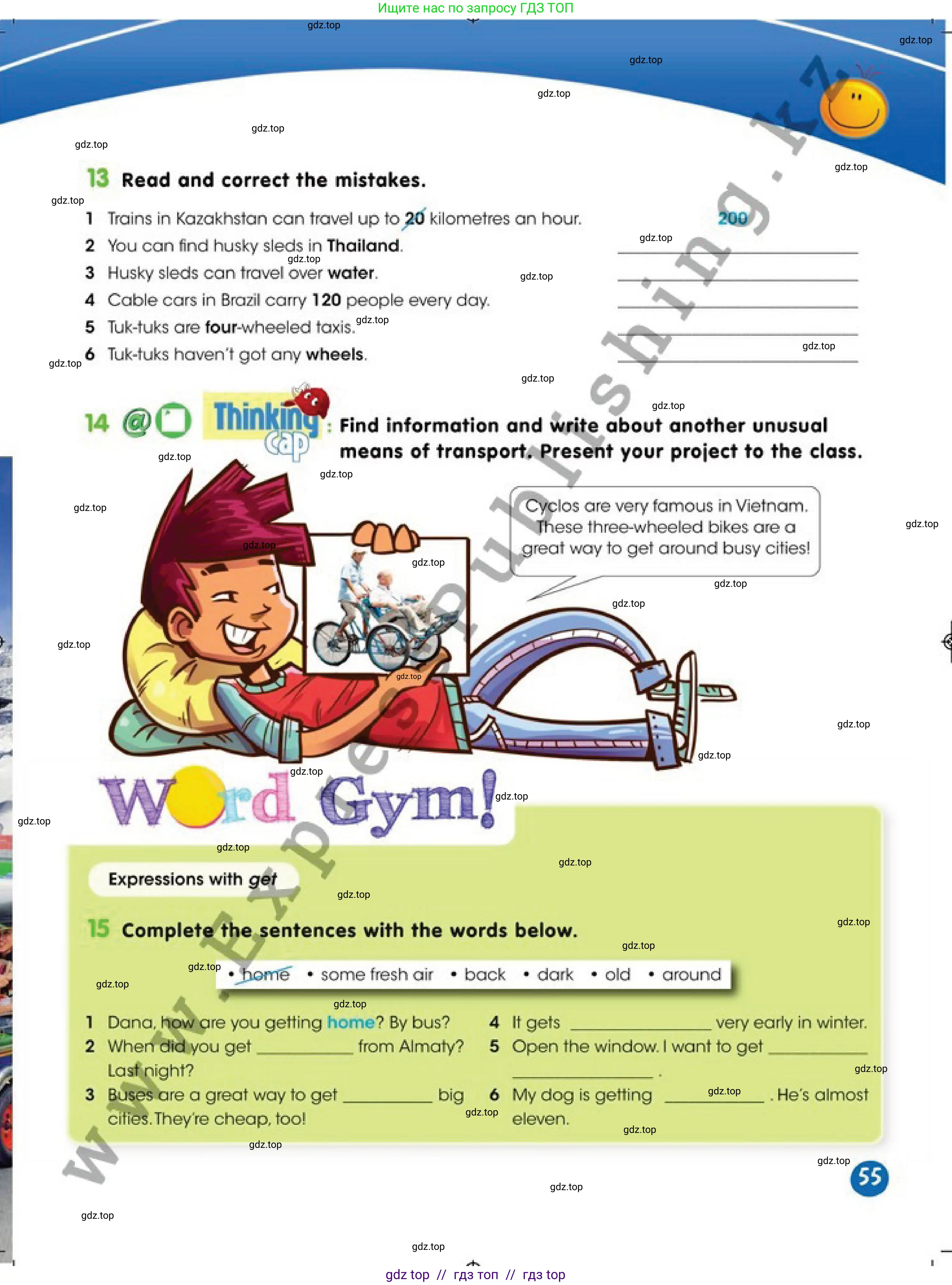 Английский язык (english), 4 класс Учебник (Pupil's book), авторы: Дули Дженни (Dooley Jenny), Оби Боб (Obee Bob), Мухамеджанова Наталья (Mukhamedjanova Natalya), издательство Express Publishing, Алматы, 2019, страница 55
