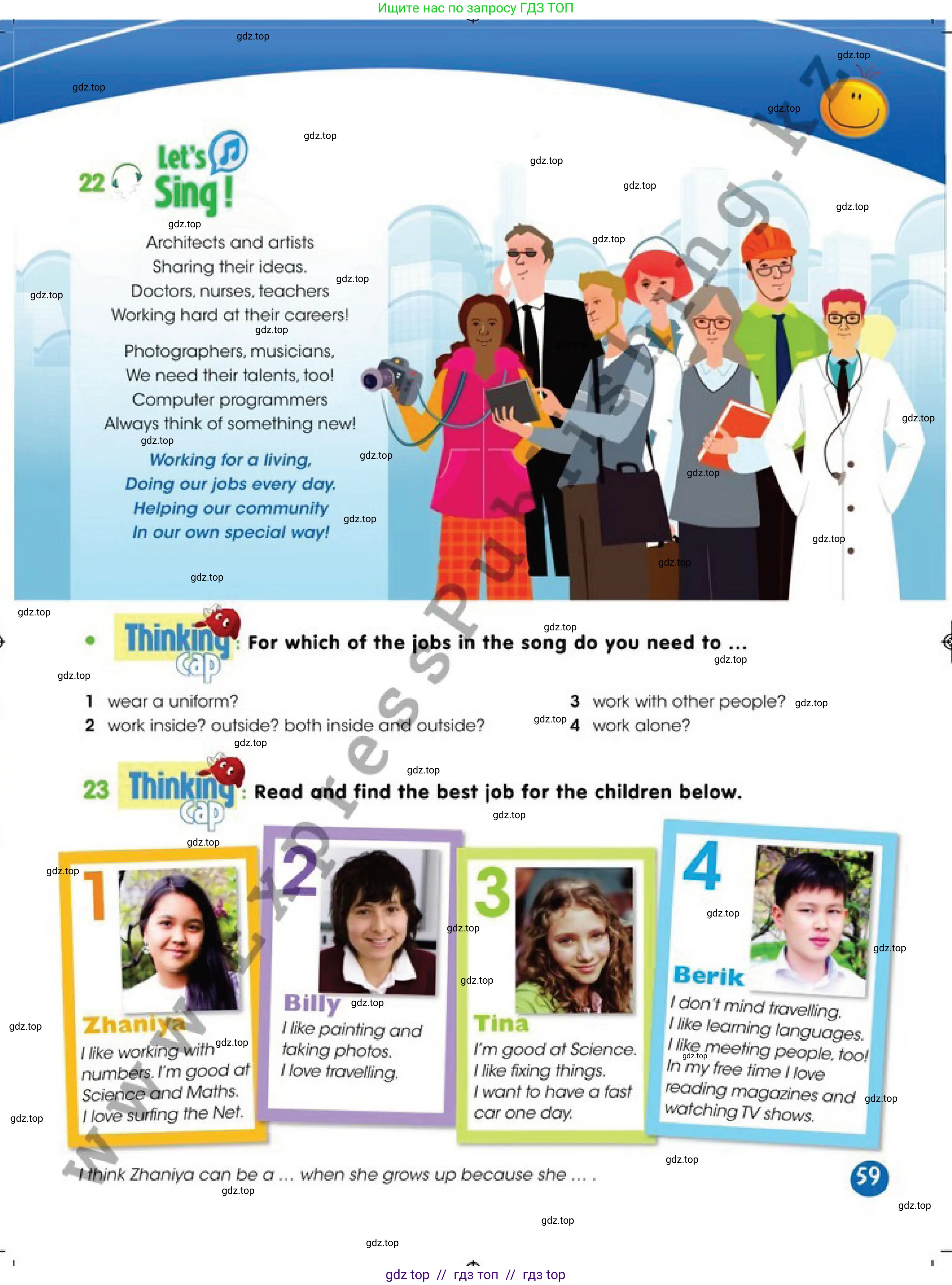 Английский язык (english), 4 класс Учебник (Pupil's book), авторы: Дули Дженни (Dooley Jenny), Оби Боб (Obee Bob), Мухамеджанова Наталья (Mukhamedjanova Natalya), издательство Express Publishing, Алматы, 2019, страница 59