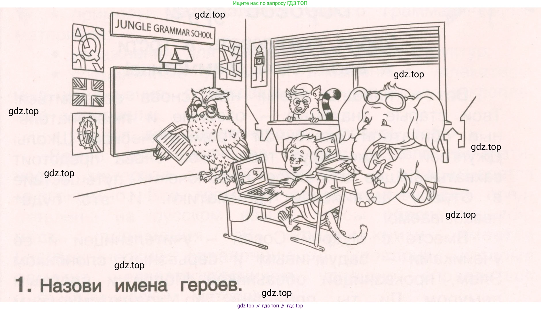 ГДЗ Английский язык (english), 4 класс Пособие по грамматике (grammar companion), авторы: Комарова Юлия Александровна, Малова Ольга Вадимовна (Malova Olga), издательство Русское слово, Москва, 2023, сиреневого цвета, Часть ( Part) 1, страница 10, номер 1, Условие