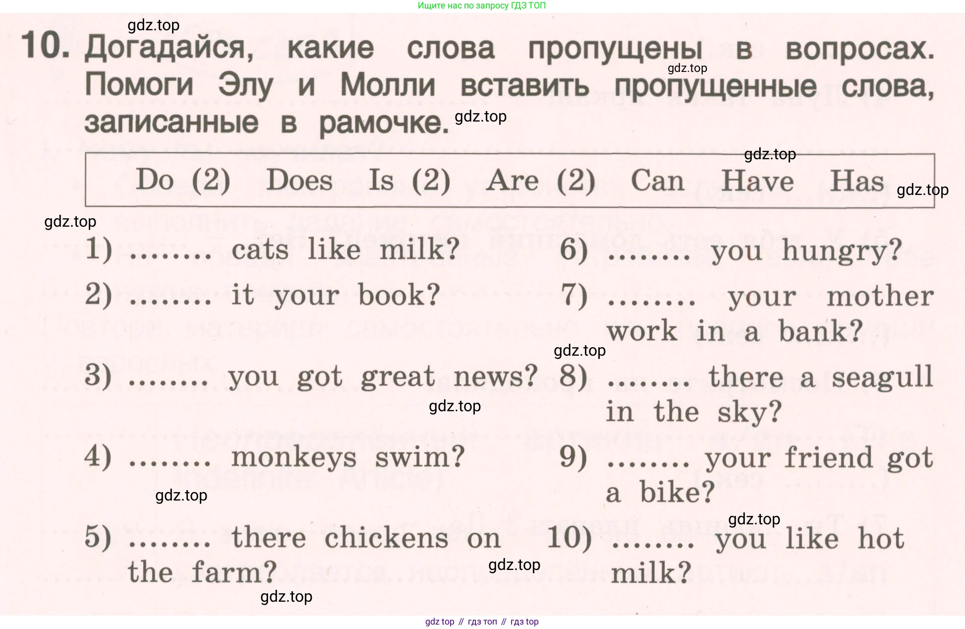 ГДЗ Английский язык (english), 4 класс Пособие по грамматике (grammar companion), авторы: Комарова Юлия Александровна, Малова Ольга Вадимовна (Malova Olga), издательство Русское слово, Москва, 2023, сиреневого цвета, Часть ( Part) 1, страница 25, номер 10, Условие