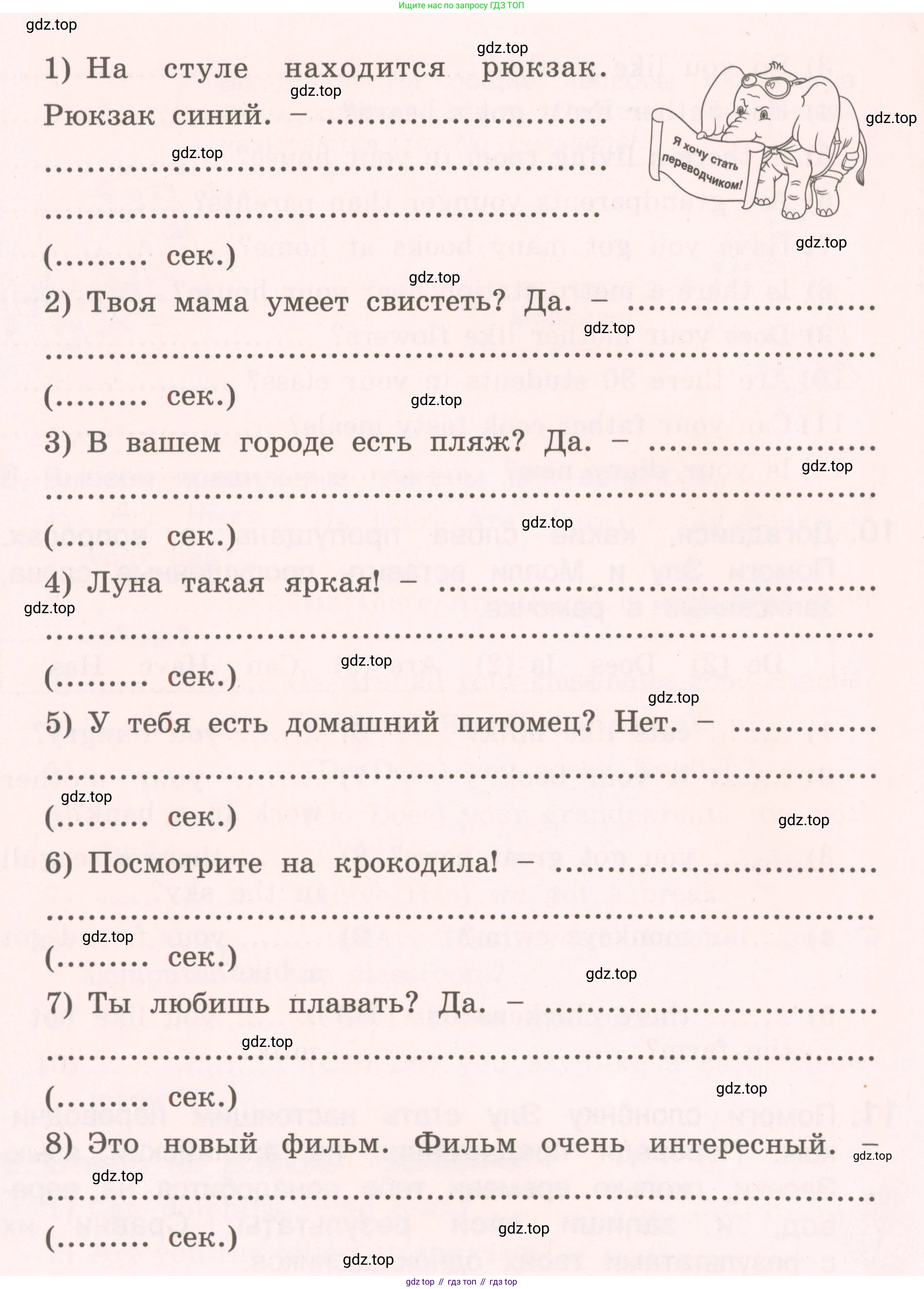 ГДЗ Английский язык (english), 4 класс Пособие по грамматике (grammar companion), авторы: Комарова Юлия Александровна, Малова Ольга Вадимовна (Malova Olga), издательство Русское слово, Москва, 2023, сиреневого цвета, Часть ( Part) 1, страница 25, номер 11, Условие (продолжение 2)