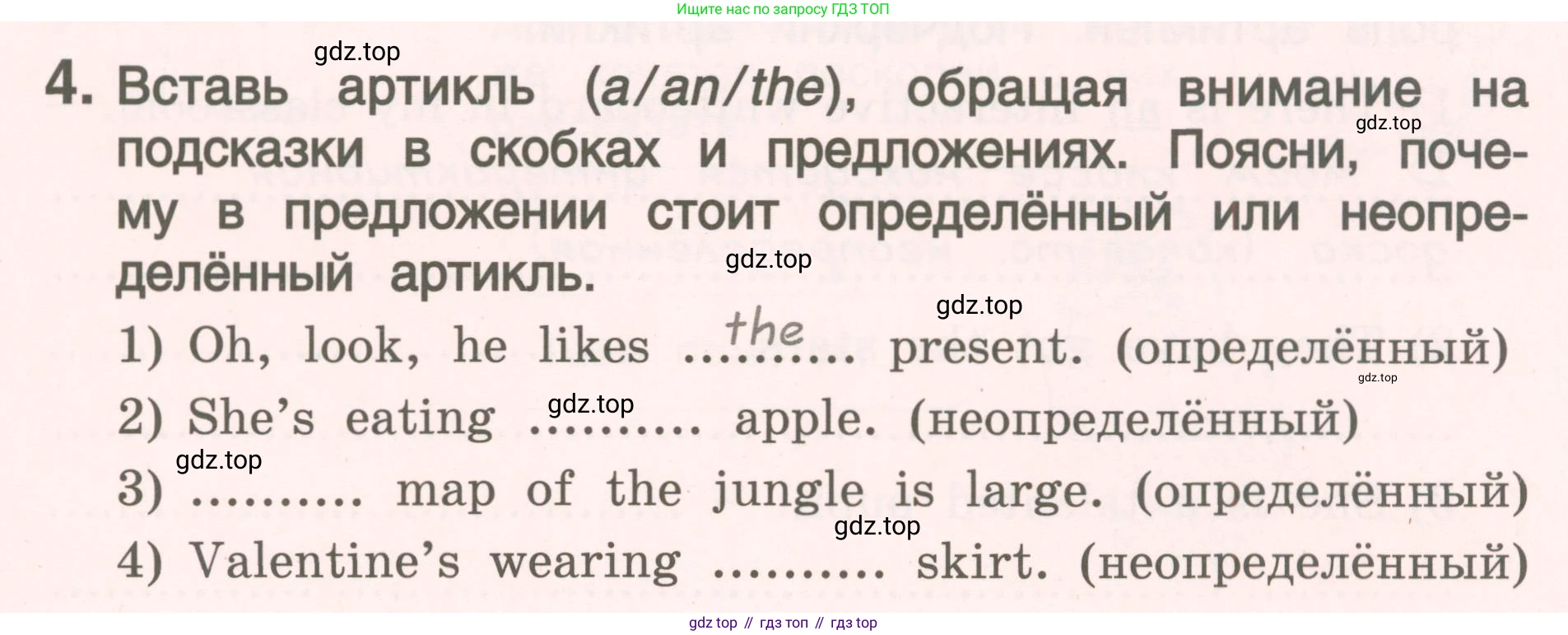 ГДЗ Английский язык (english), 4 класс Пособие по грамматике (grammar companion), авторы: Комарова Юлия Александровна, Малова Ольга Вадимовна (Malova Olga), издательство Русское слово, Москва, 2023, сиреневого цвета, Часть ( Part) 1, страница 17, номер 4, Условие
