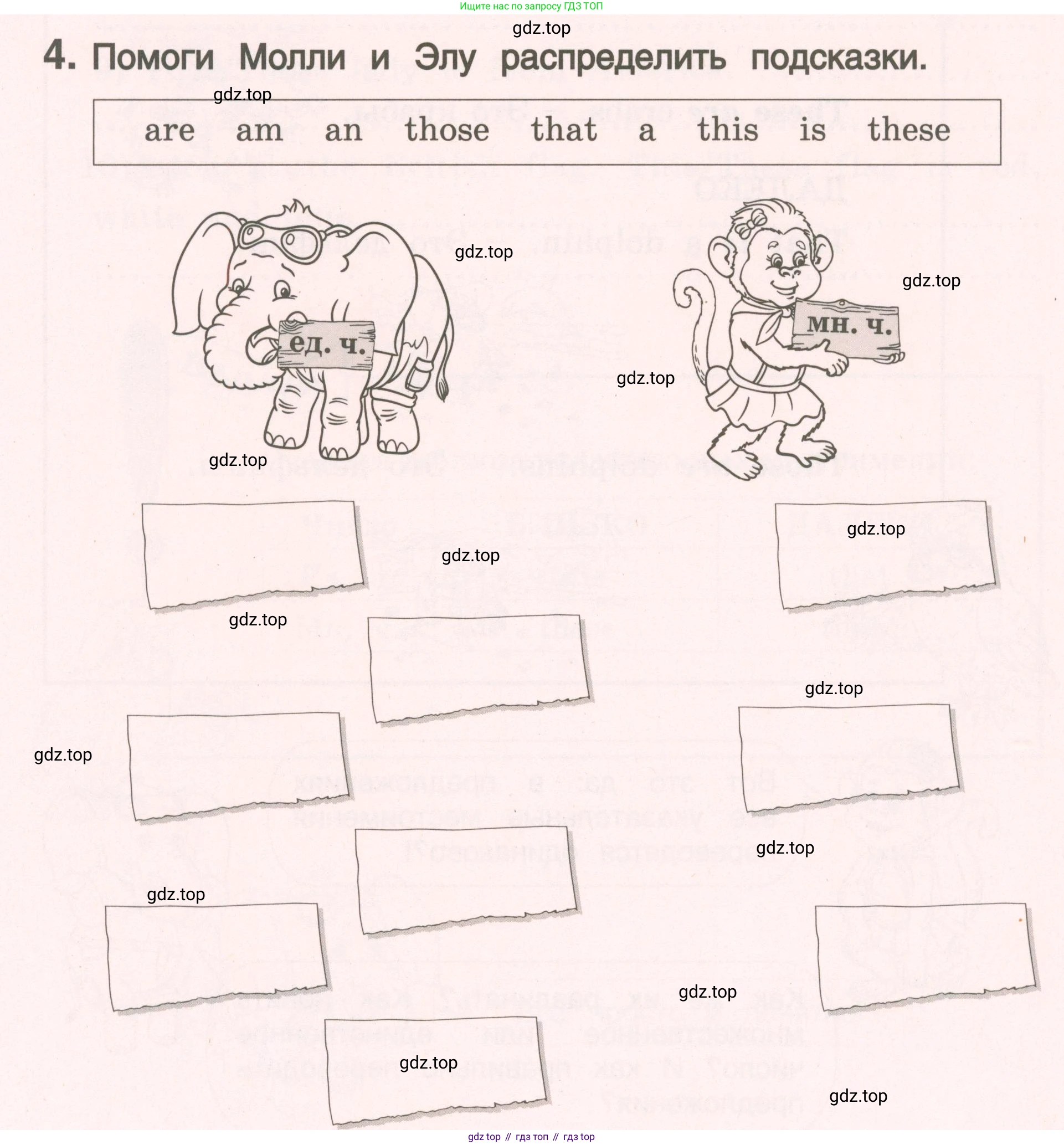 ГДЗ Английский язык (english), 4 класс Пособие по грамматике (grammar companion), авторы: Комарова Юлия Александровна, Малова Ольга Вадимовна (Malova Olga), издательство Русское слово, Москва, 2023, сиреневого цвета, Часть ( Part) 1, страница 38, номер 4, Условие
