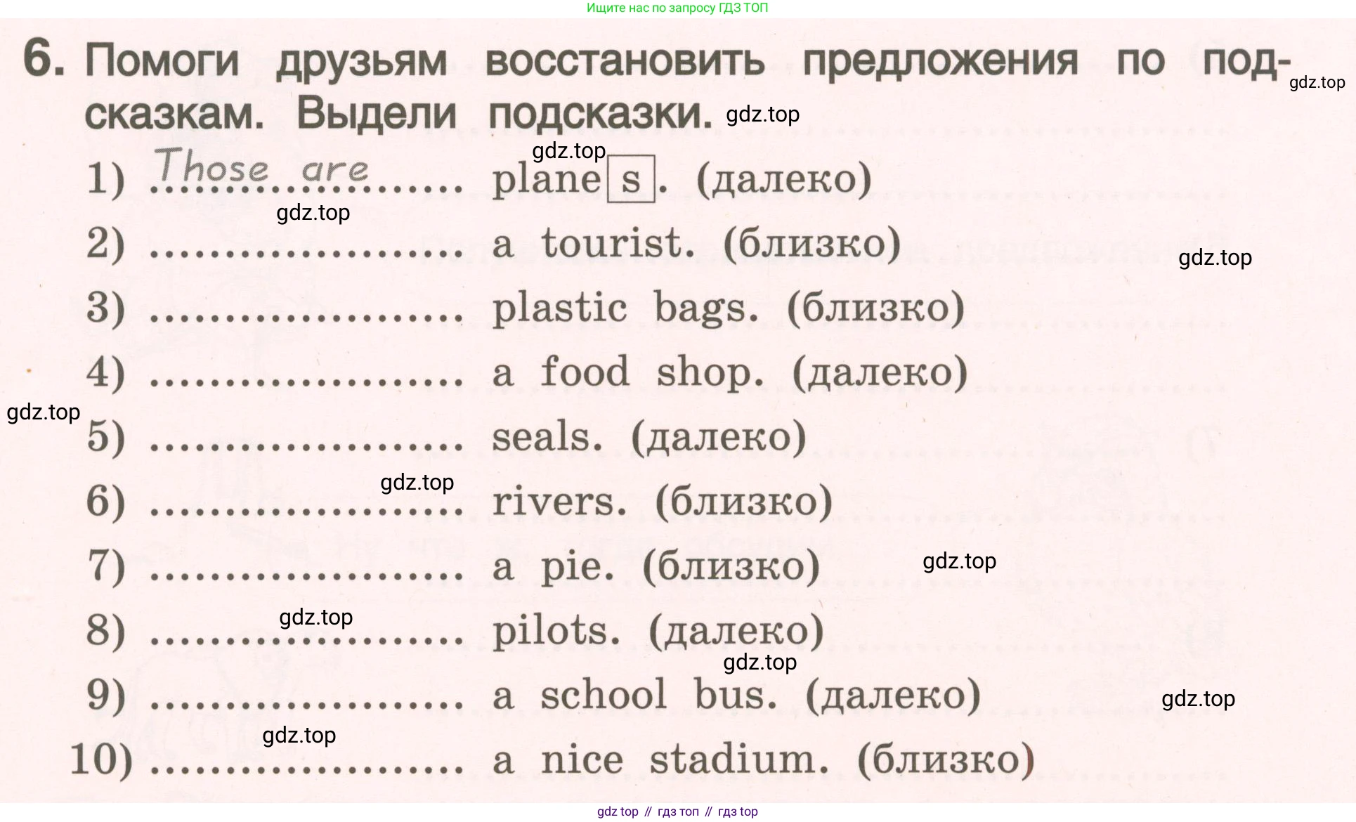 ГДЗ Английский язык (english), 4 класс Пособие по грамматике (grammar companion), авторы: Комарова Юлия Александровна, Малова Ольга Вадимовна (Malova Olga), издательство Русское слово, Москва, 2023, сиреневого цвета, Часть ( Part) 1, страница 41, номер 6, Условие