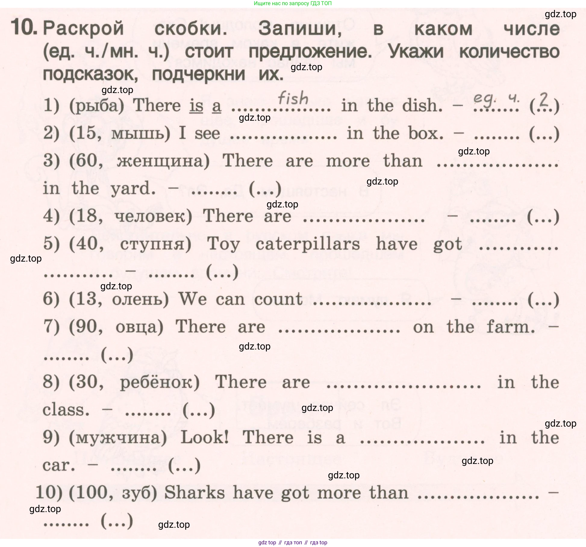 ГДЗ Английский язык (english), 4 класс Пособие по грамматике (grammar companion), авторы: Комарова Юлия Александровна, Малова Ольга Вадимовна (Malova Olga), издательство Русское слово, Москва, 2023, сиреневого цвета, Часть ( Part) 1, страница 75, номер 10, Условие