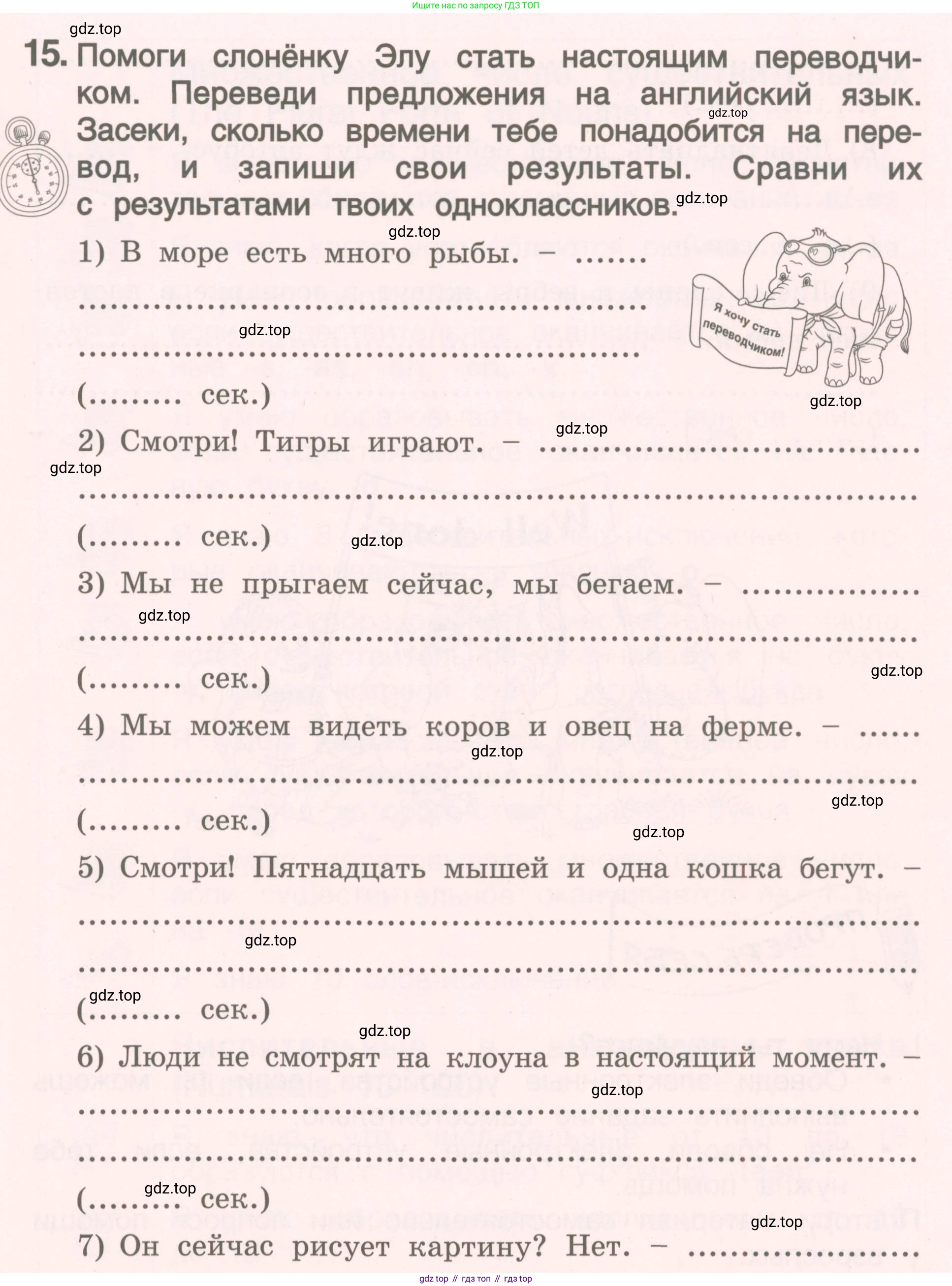 ГДЗ Английский язык (english), 4 класс Пособие по грамматике (grammar companion), авторы: Комарова Юлия Александровна, Малова Ольга Вадимовна (Malova Olga), издательство Русское слово, Москва, 2023, сиреневого цвета, Часть ( Part) 1, страница 87, номер 15, Условие