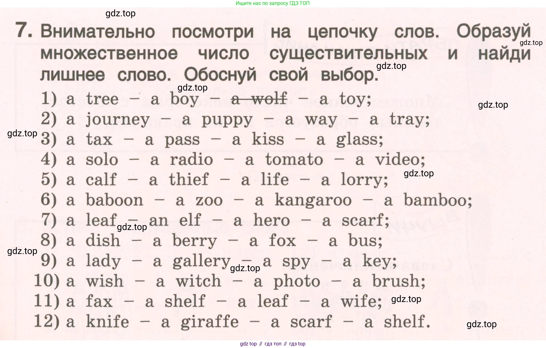 ГДЗ Английский язык (english), 4 класс Пособие по грамматике (grammar companion), авторы: Комарова Юлия Александровна, Малова Ольга Вадимовна (Malova Olga), издательство Русское слово, Москва, 2023, сиреневого цвета, Часть ( Part) 1, страница 71, номер 7, Условие