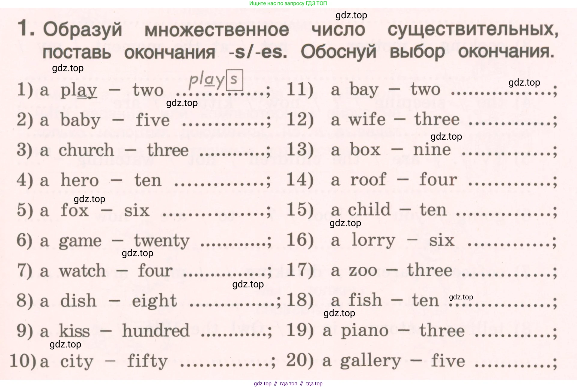 ГДЗ Английский язык (english), 4 класс Пособие по грамматике (grammar companion), авторы: Комарова Юлия Александровна, Малова Ольга Вадимовна (Malova Olga), издательство Русское слово, Москва, 2023, сиреневого цвета, Часть ( Part) 1, страница 93, номер 1, Условие