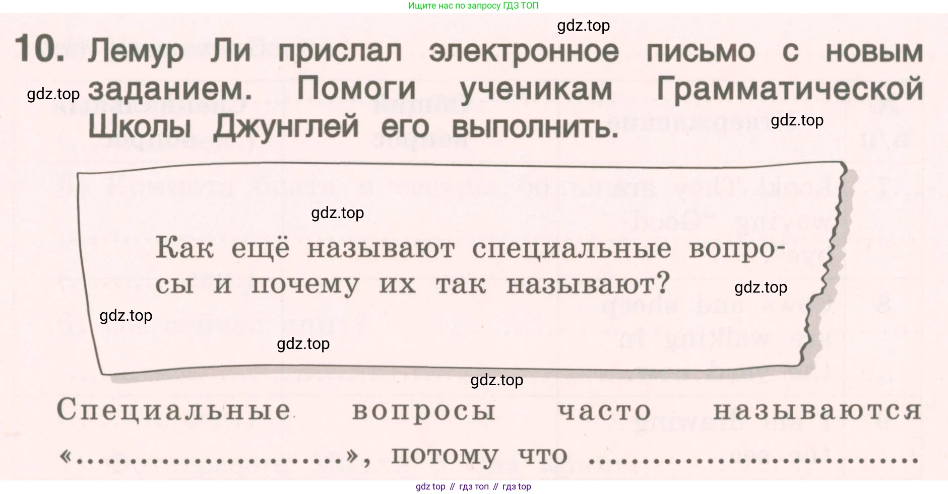 ГДЗ Английский язык (english), 4 класс Пособие по грамматике (grammar companion), авторы: Комарова Юлия Александровна, Малова Ольга Вадимовна (Malova Olga), издательство Русское слово, Москва, 2023, сиреневого цвета, Часть ( Part) 1, страница 107, номер 10, Условие