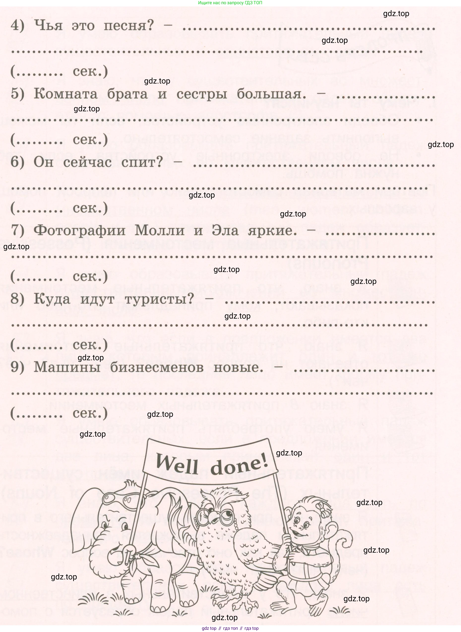 ГДЗ Английский язык (english), 4 класс Пособие по грамматике (grammar companion), авторы: Комарова Юлия Александровна, Малова Ольга Вадимовна (Malova Olga), издательство Русское слово, Москва, 2023, сиреневого цвета, Часть ( Part) 1, страница 108, номер 12, Условие (продолжение 2)