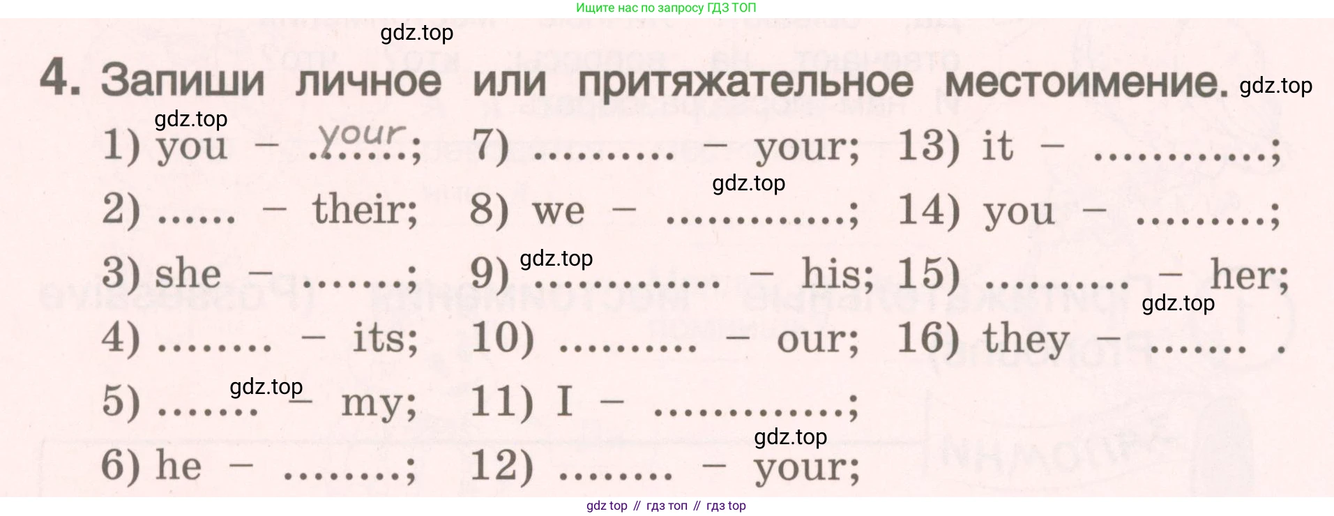 ГДЗ Английский язык (english), 4 класс Пособие по грамматике (grammar companion), авторы: Комарова Юлия Александровна, Малова Ольга Вадимовна (Malova Olga), издательство Русское слово, Москва, 2023, сиреневого цвета, Часть ( Part) 1, страница 98, номер 4, Условие