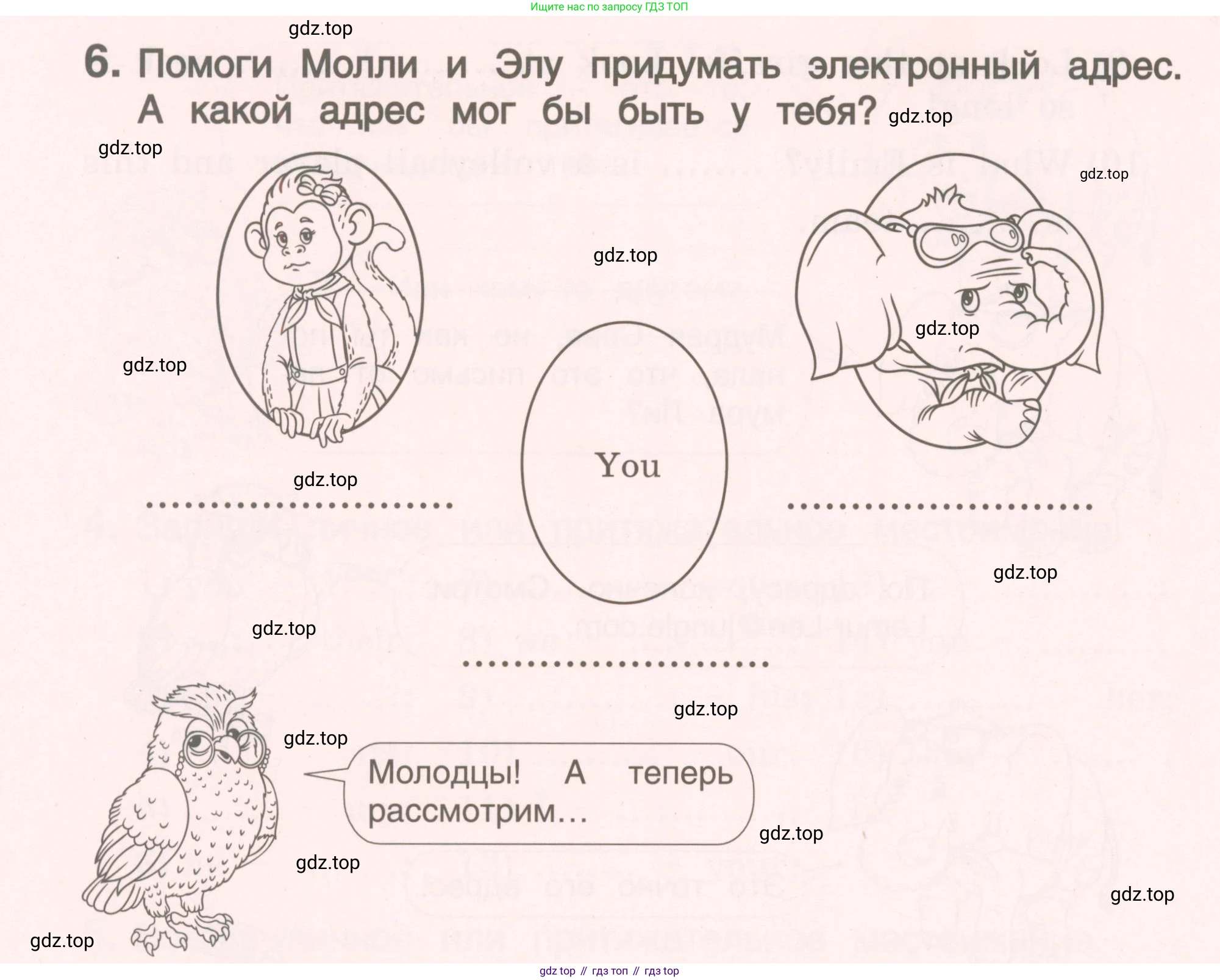 ГДЗ Английский язык (english), 4 класс Пособие по грамматике (grammar companion), авторы: Комарова Юлия Александровна, Малова Ольга Вадимовна (Malova Olga), издательство Русское слово, Москва, 2023, сиреневого цвета, Часть ( Part) 1, страница 100, номер 6, Условие