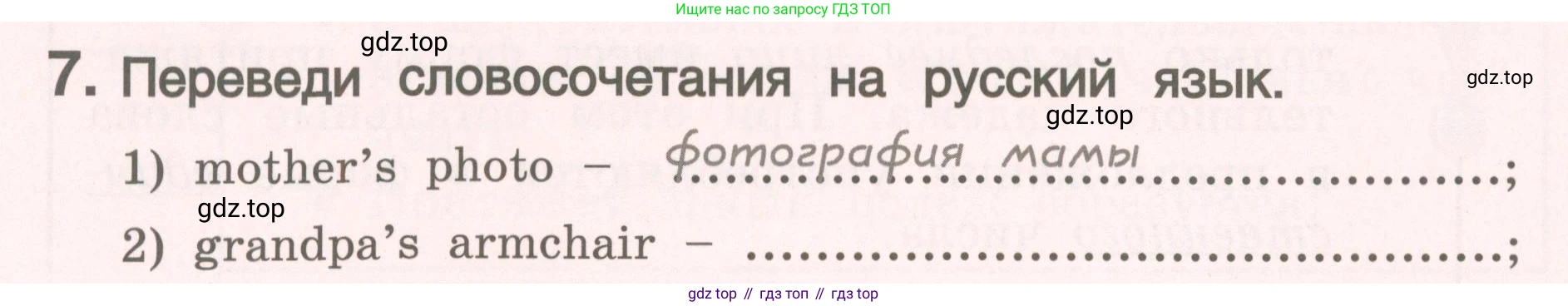 ГДЗ Английский язык (english), 4 класс Пособие по грамматике (grammar companion), авторы: Комарова Юлия Александровна, Малова Ольга Вадимовна (Malova Olga), издательство Русское слово, Москва, 2023, сиреневого цвета, Часть ( Part) 1, страница 102, номер 7, Условие