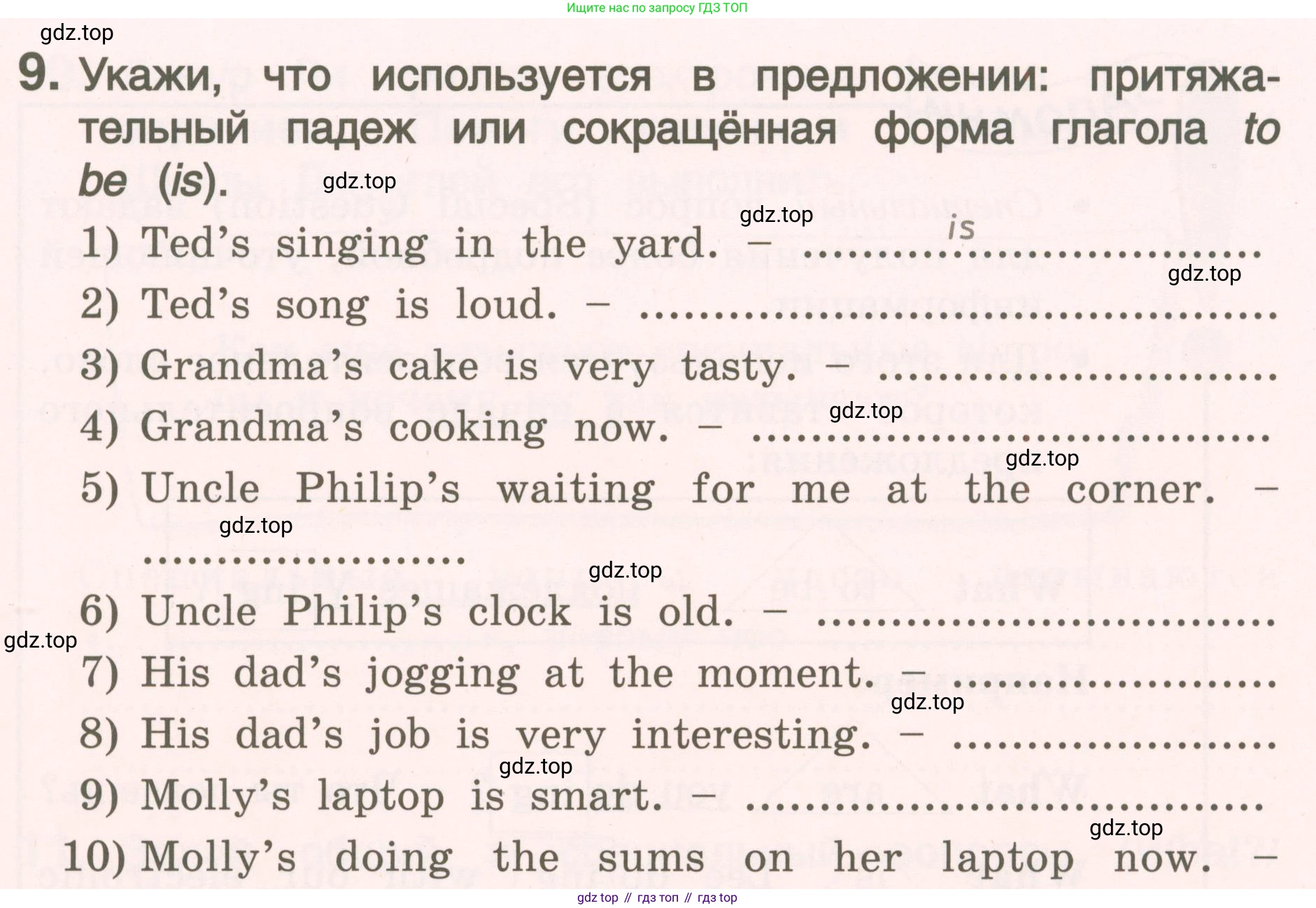ГДЗ Английский язык (english), 4 класс Пособие по грамматике (grammar companion), авторы: Комарова Юлия Александровна, Малова Ольга Вадимовна (Malova Olga), издательство Русское слово, Москва, 2023, сиреневого цвета, Часть ( Part) 1, страница 105, номер 9, Условие