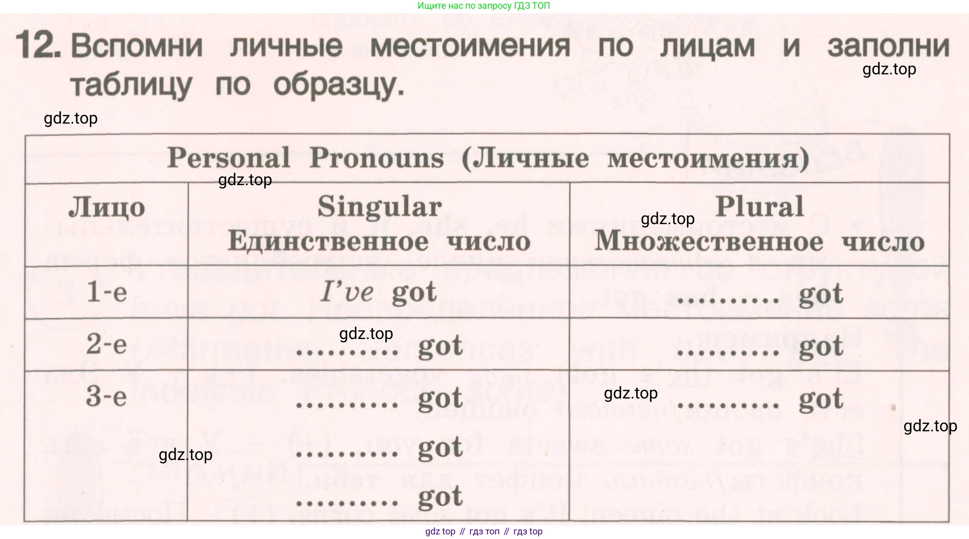 ГДЗ Английский язык (english), 4 класс Пособие по грамматике (grammar companion), авторы: Комарова Юлия Александровна, Малова Ольга Вадимовна (Malova Olga), издательство Русское слово, Москва, 2023, сиреневого цвета, Часть ( Part) 1, страница 134, номер 12, Условие